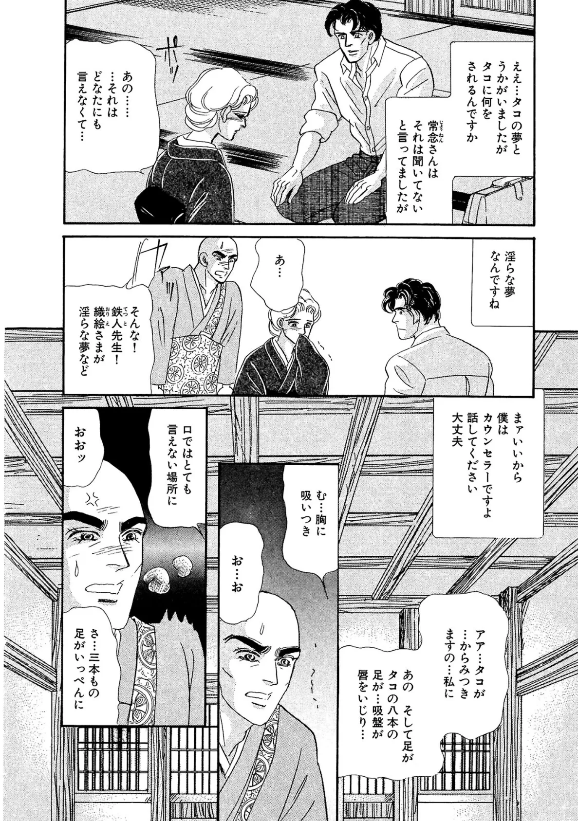 絶倫SEX LII 12ページ