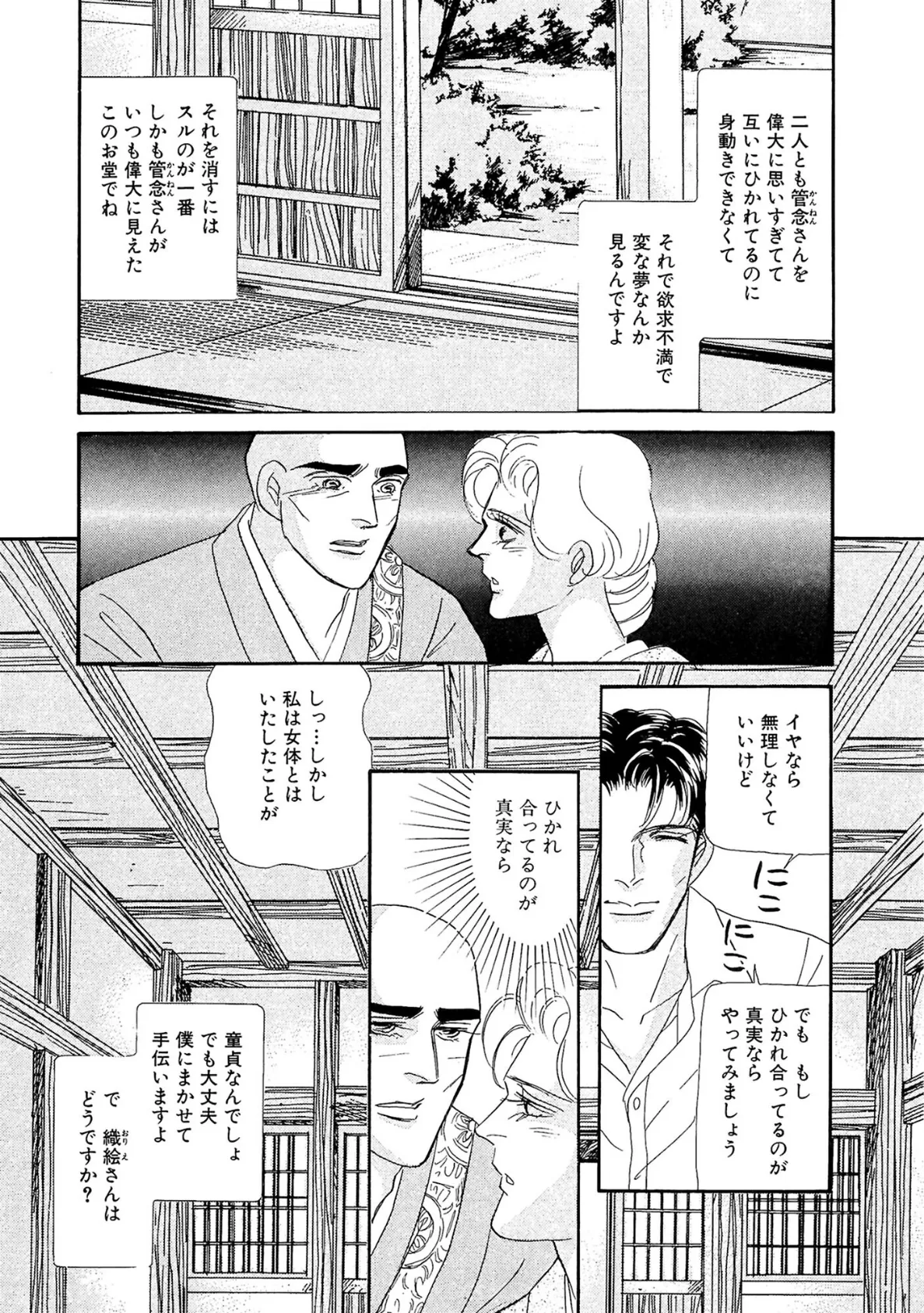 絶倫SEX LII 15ページ