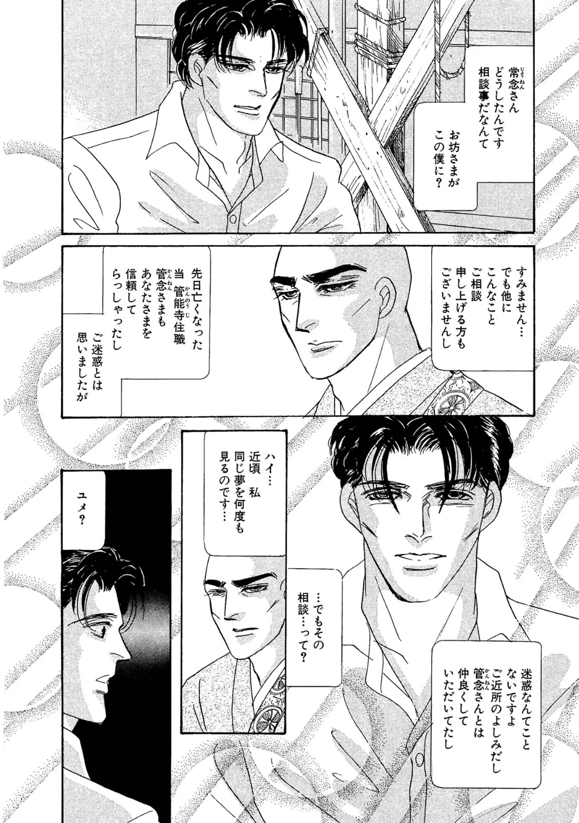 絶倫SEX LII 6ページ