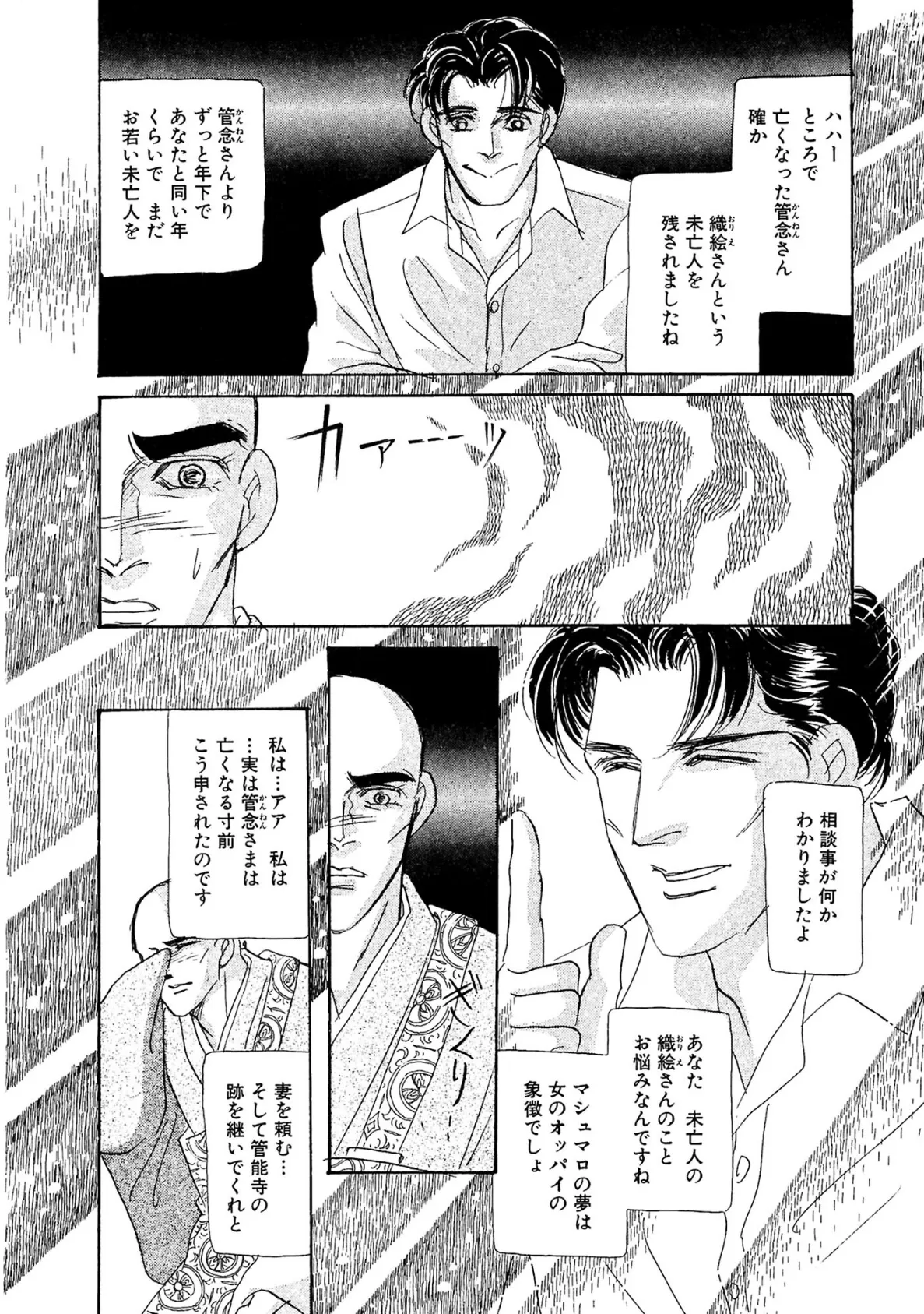 絶倫SEX LII 8ページ