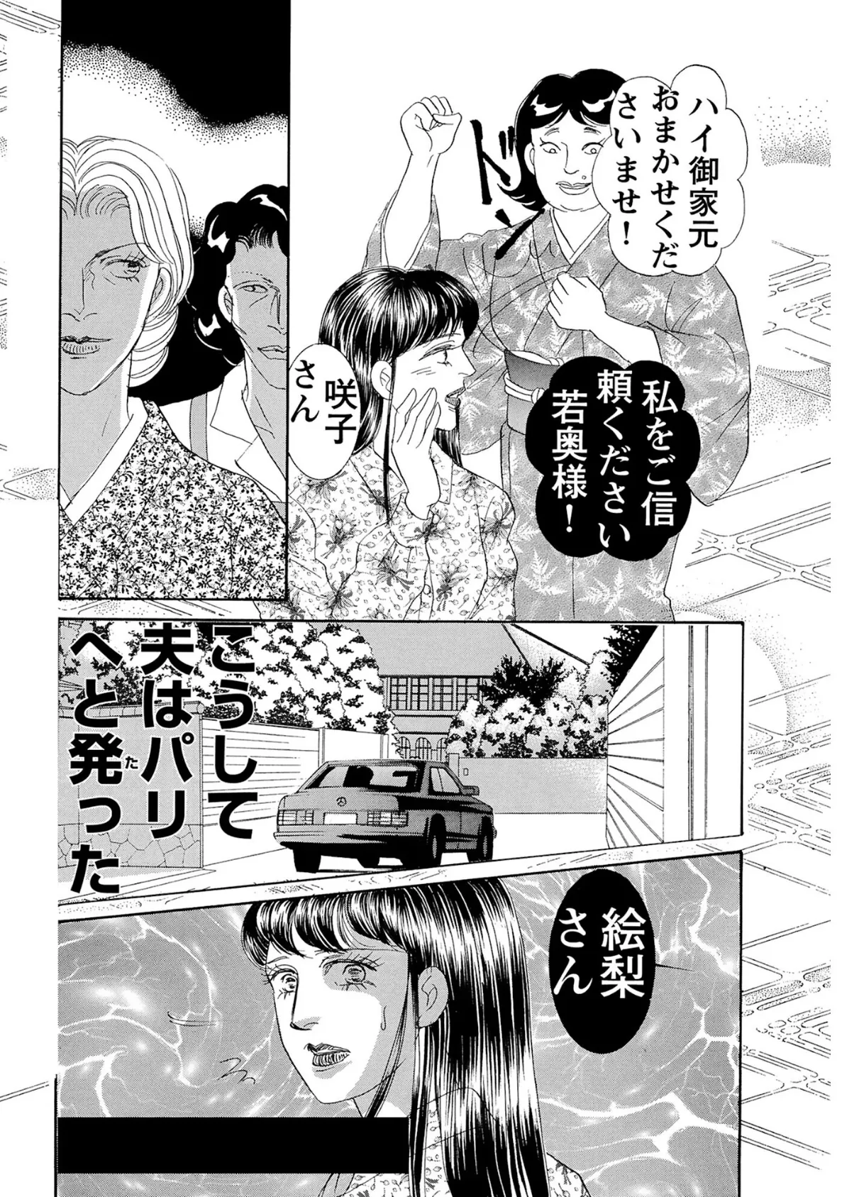 絶倫女のふしだらな花弁 19 11ページ