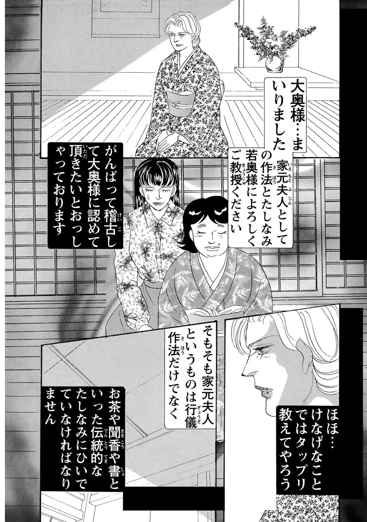 絶倫女のふしだらな花弁 19 14ページ