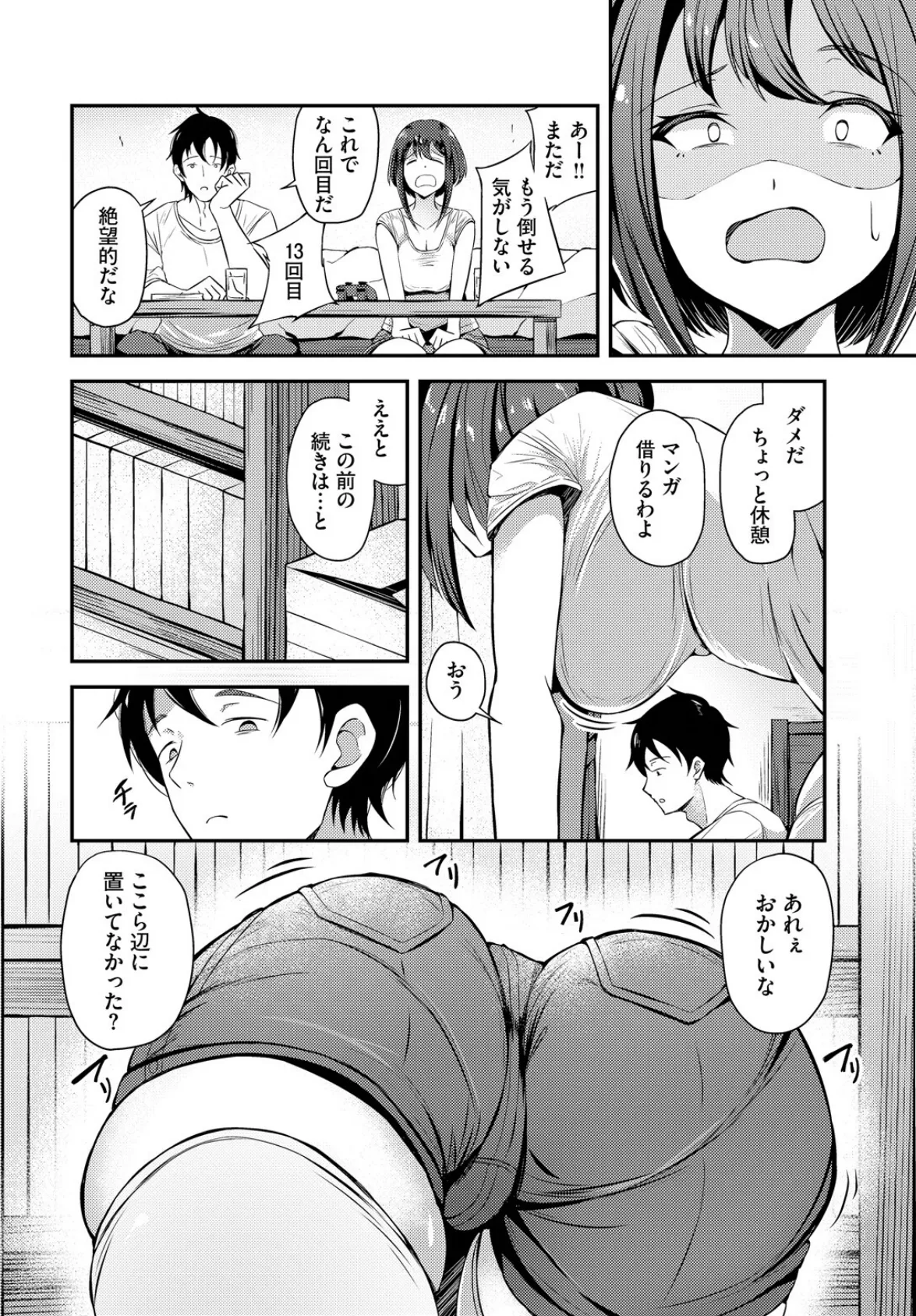 オーバーライト 2ページ