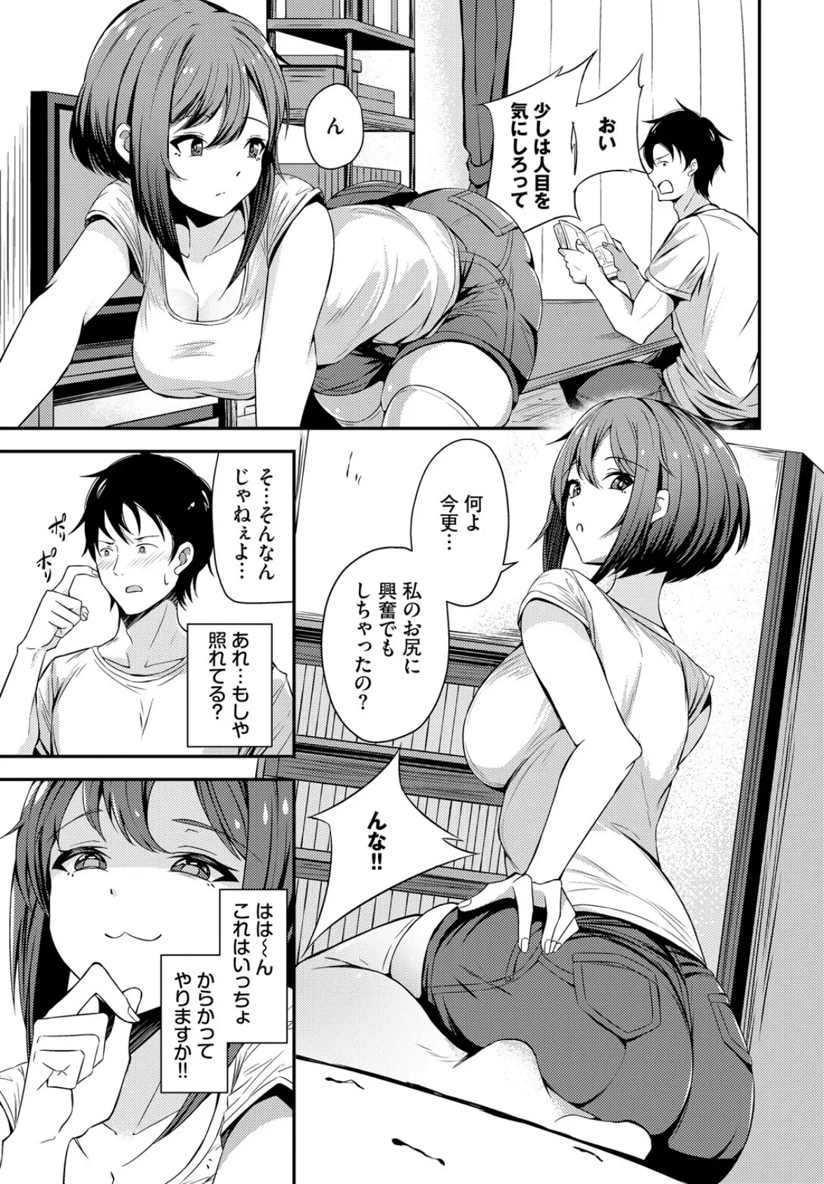 オーバーライト 3ページ