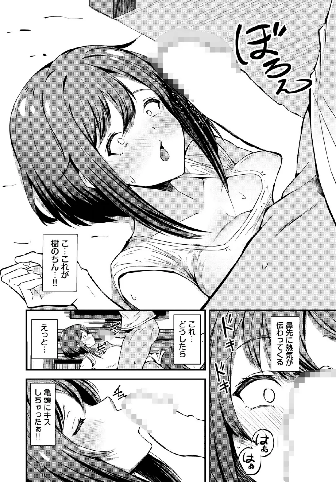 オーバーライト 8ページ