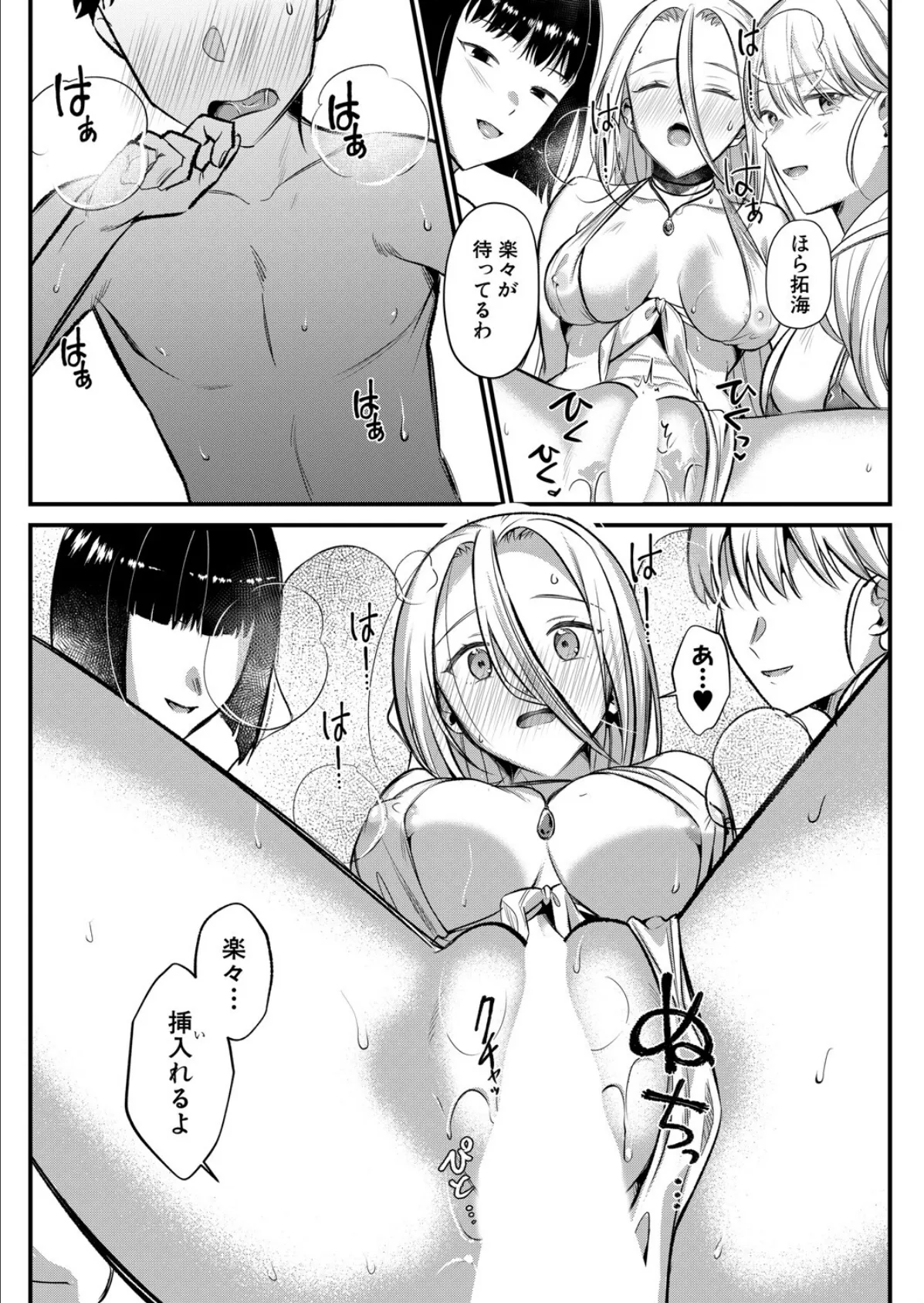 男子禁制▽女だけの島〈第2話〉 （たなかななたか） 4ページ