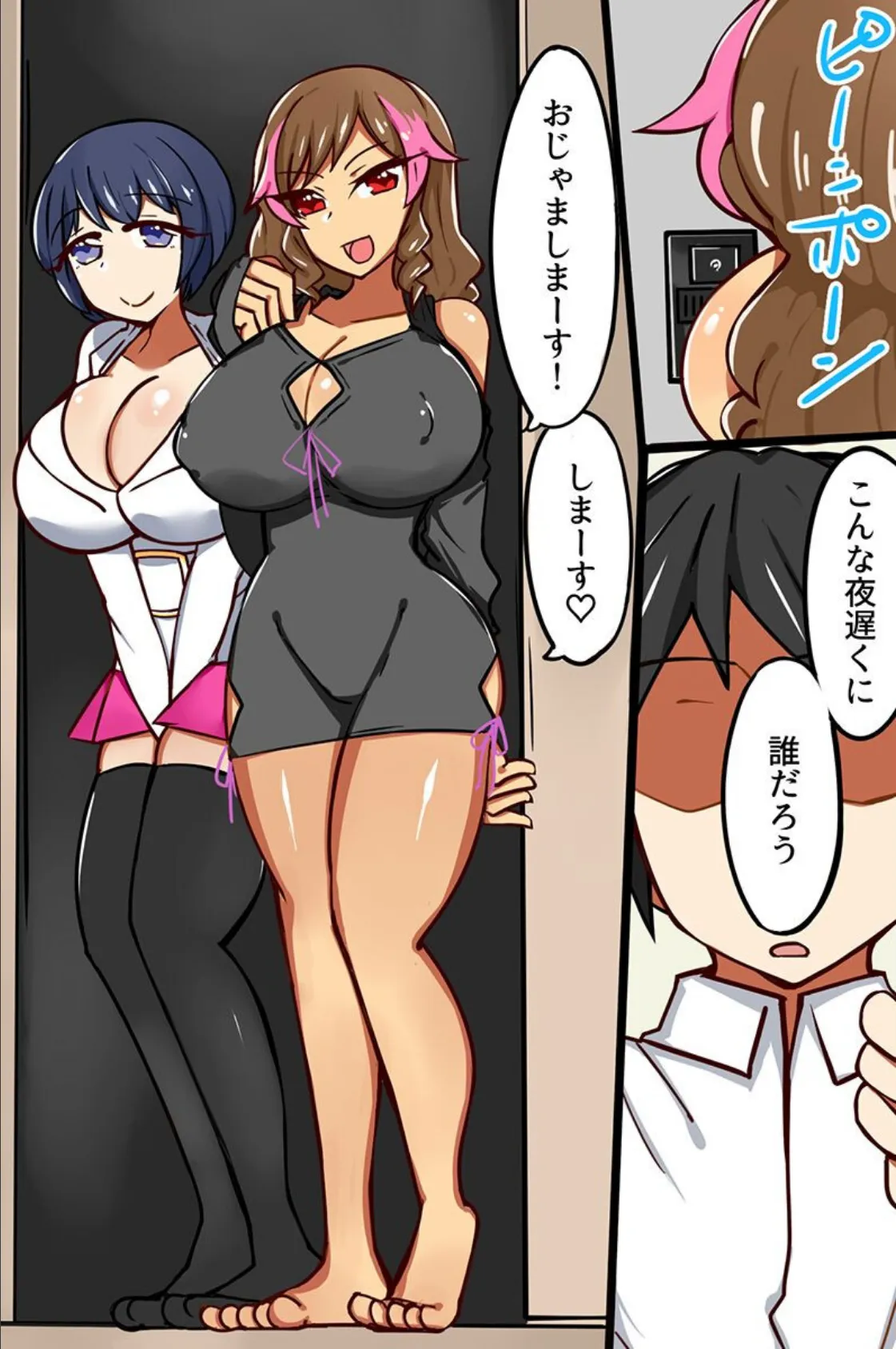 ビッチギャル、セクシー姉、義理娘たちとハーレム!(フルカラーコミック) 4ページ