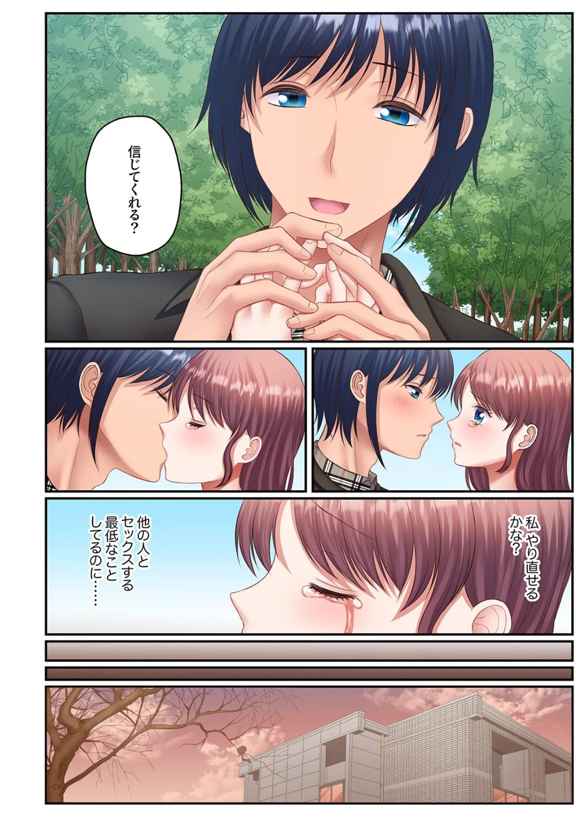 「お前のイキスポ、全部知ってるんだからな?」元カレの執着テクにハメられて堕とされました。5 6ページ