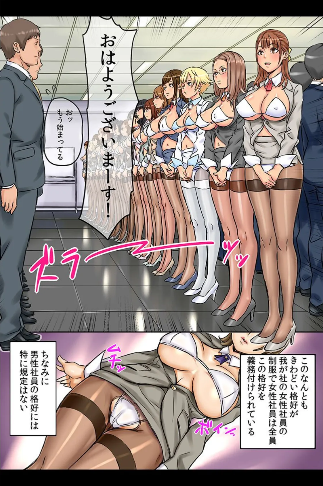 憧れの女子とヤれる!突然常識がエロくなったので… 7ページ