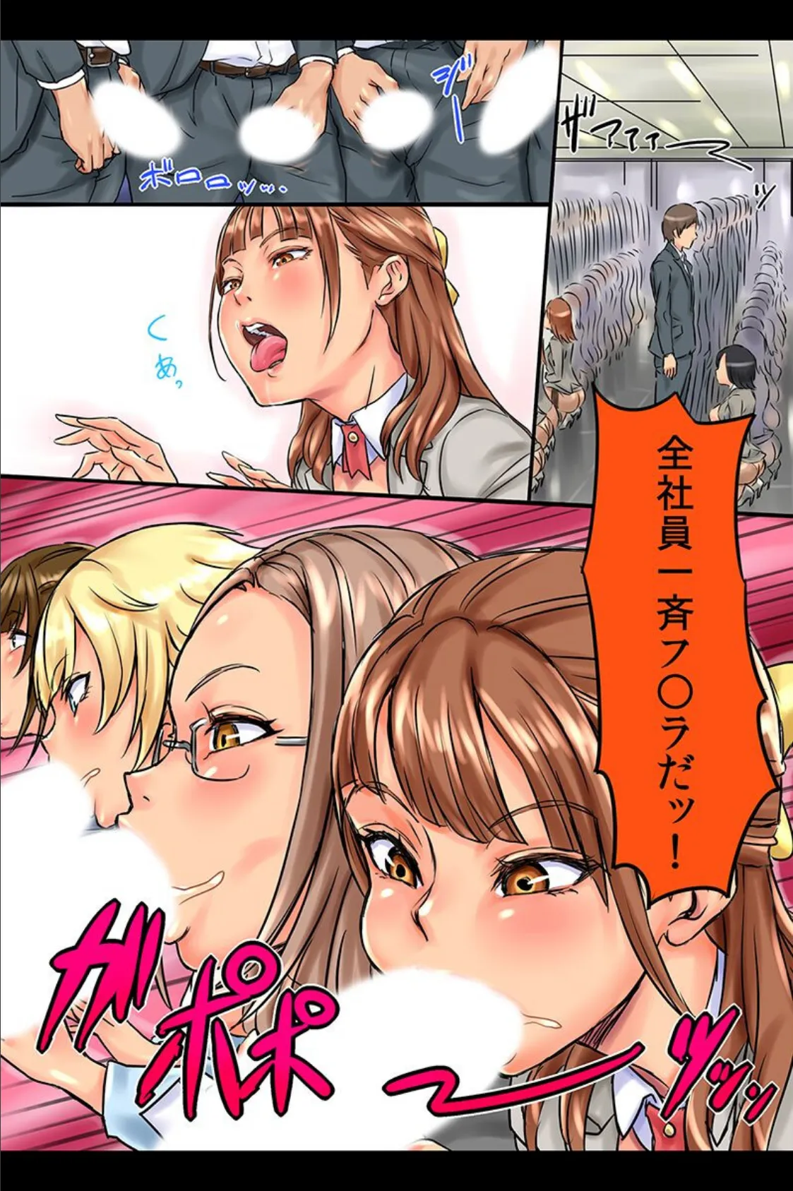 憧れの女子とヤれる!突然常識がエロくなったので… 9ページ