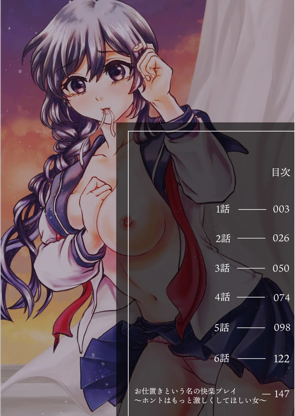 「先生…エッチしよ」マジメな教え子と忘れられない絶頂セックス【電子単行本】 2ページ