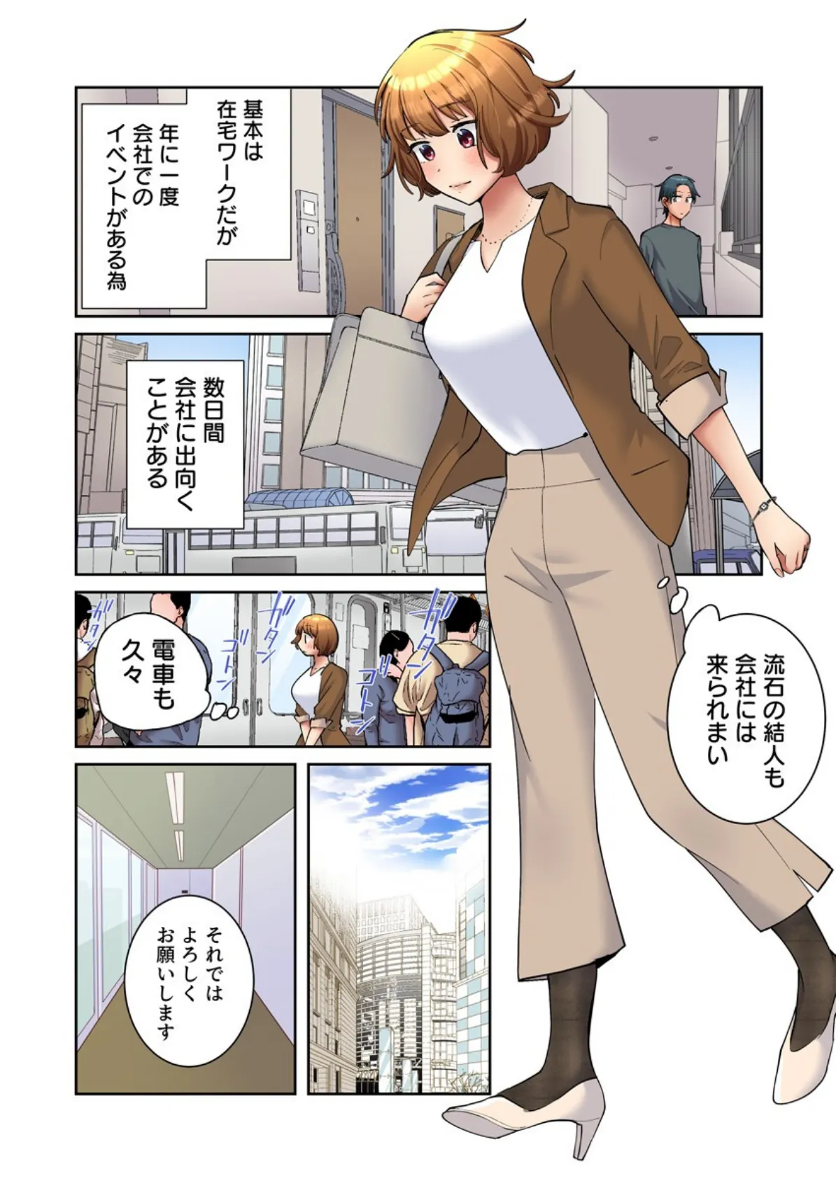 隣人はドSな元カレ〜夫を愛してるのに、疼く身体を再開発されて〜（フルカラー） 14巻 6ページ