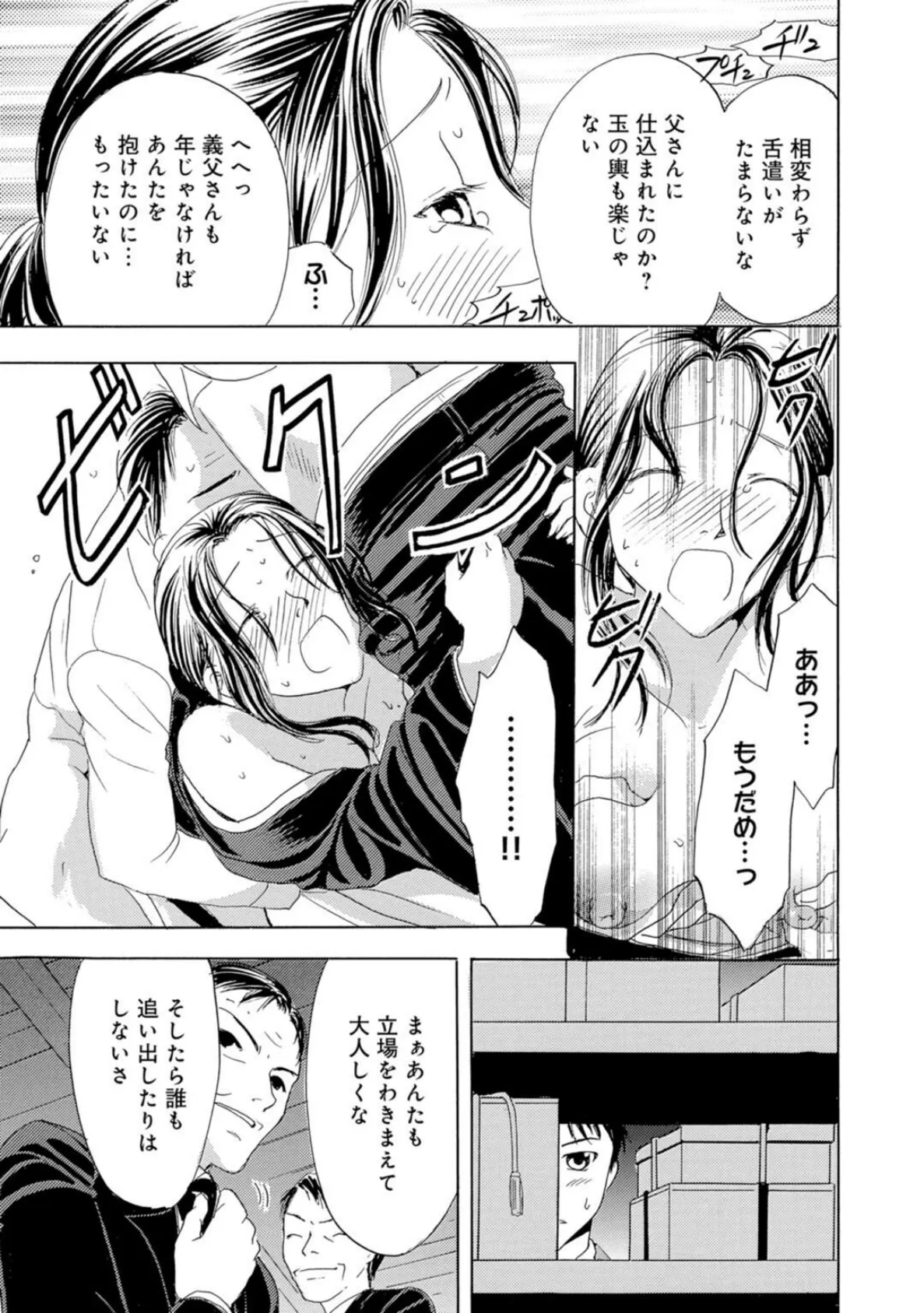 ご奉仕させてください〜何をお望みですか…？〜 9ページ