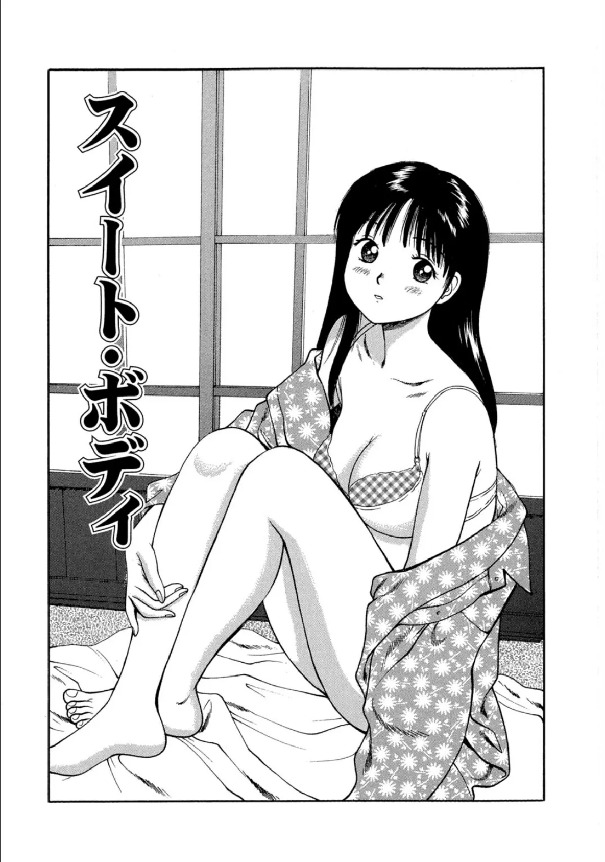 プラトニック破壊指令4 3ページ