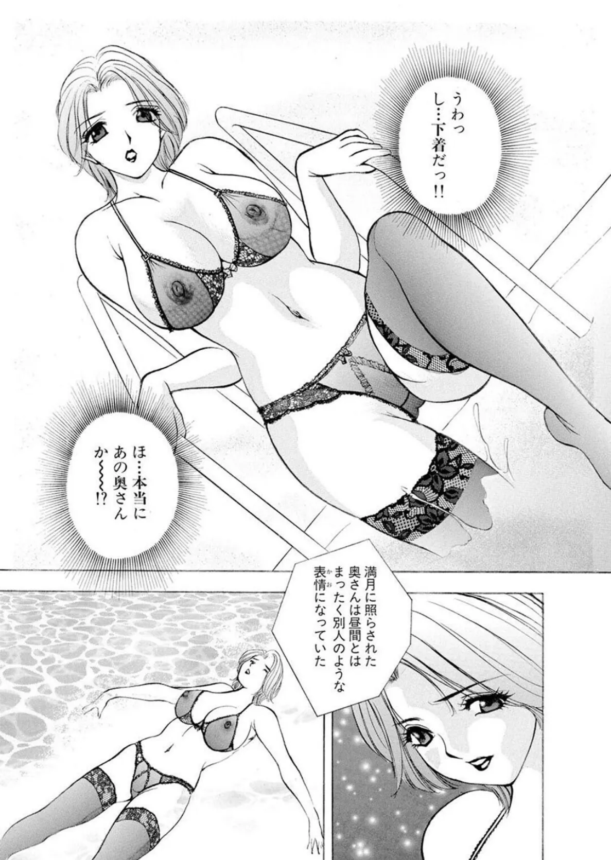 メンズ宣言DX Vol.88 9ページ