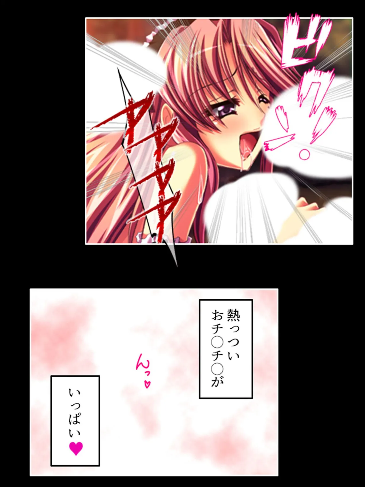 優しい母の感じすぎた泥沼生配信 〜信ちゃんごめんね母親失格ね〜 （単話） 最終話 6ページ