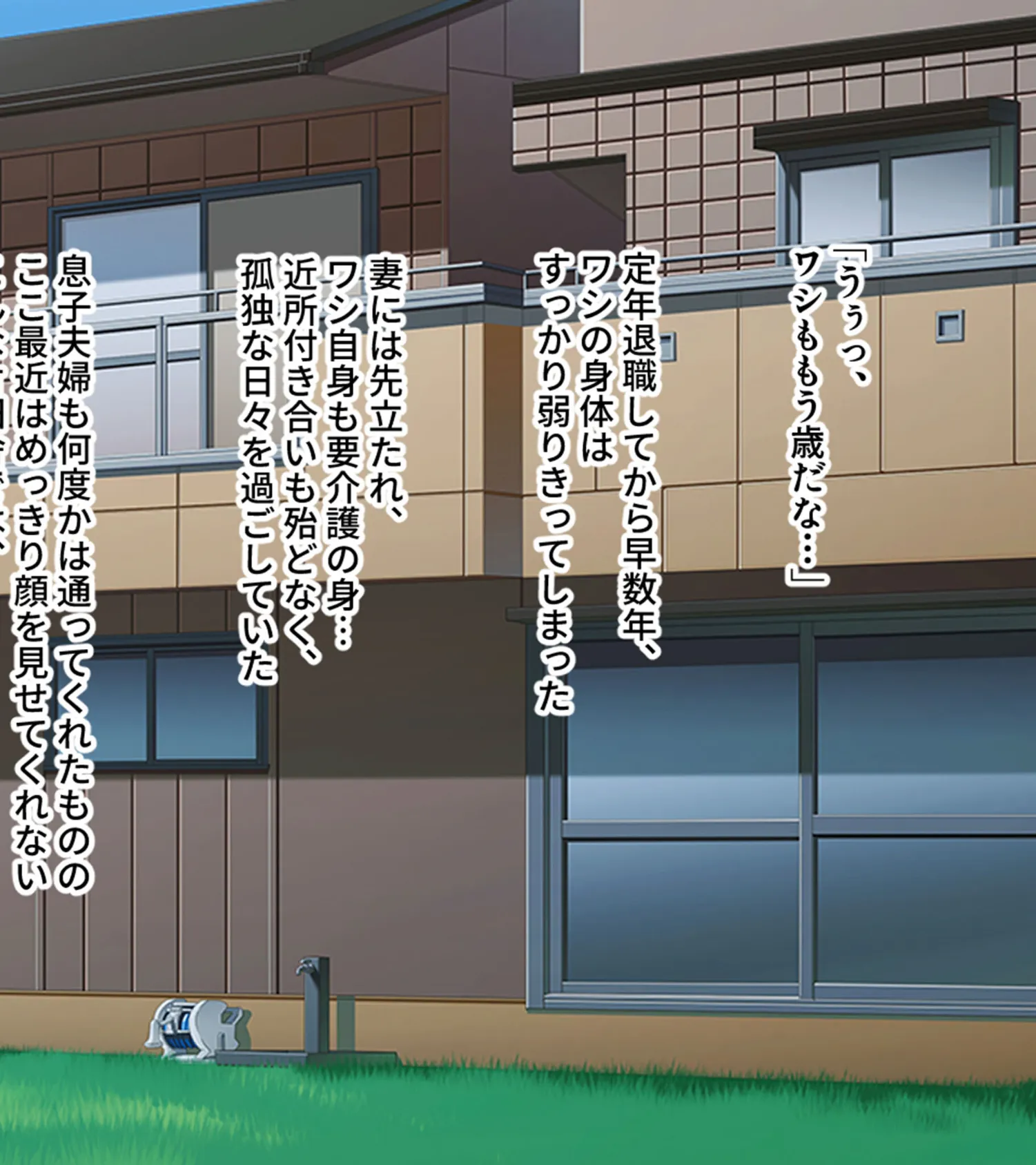 デカパイ!秘密の性的介護サービス〜私とエッチなリハビリ始めちゃお〜 モザイク版 4ページ