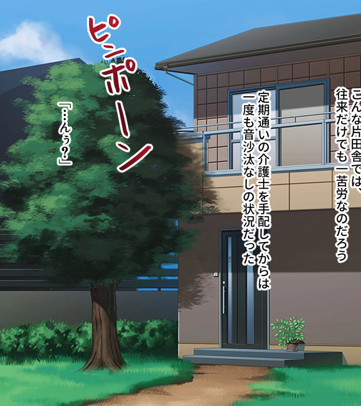 デカパイ!秘密の性的介護サービス〜私とエッチなリハビリ始めちゃお〜 モザイク版 5ページ