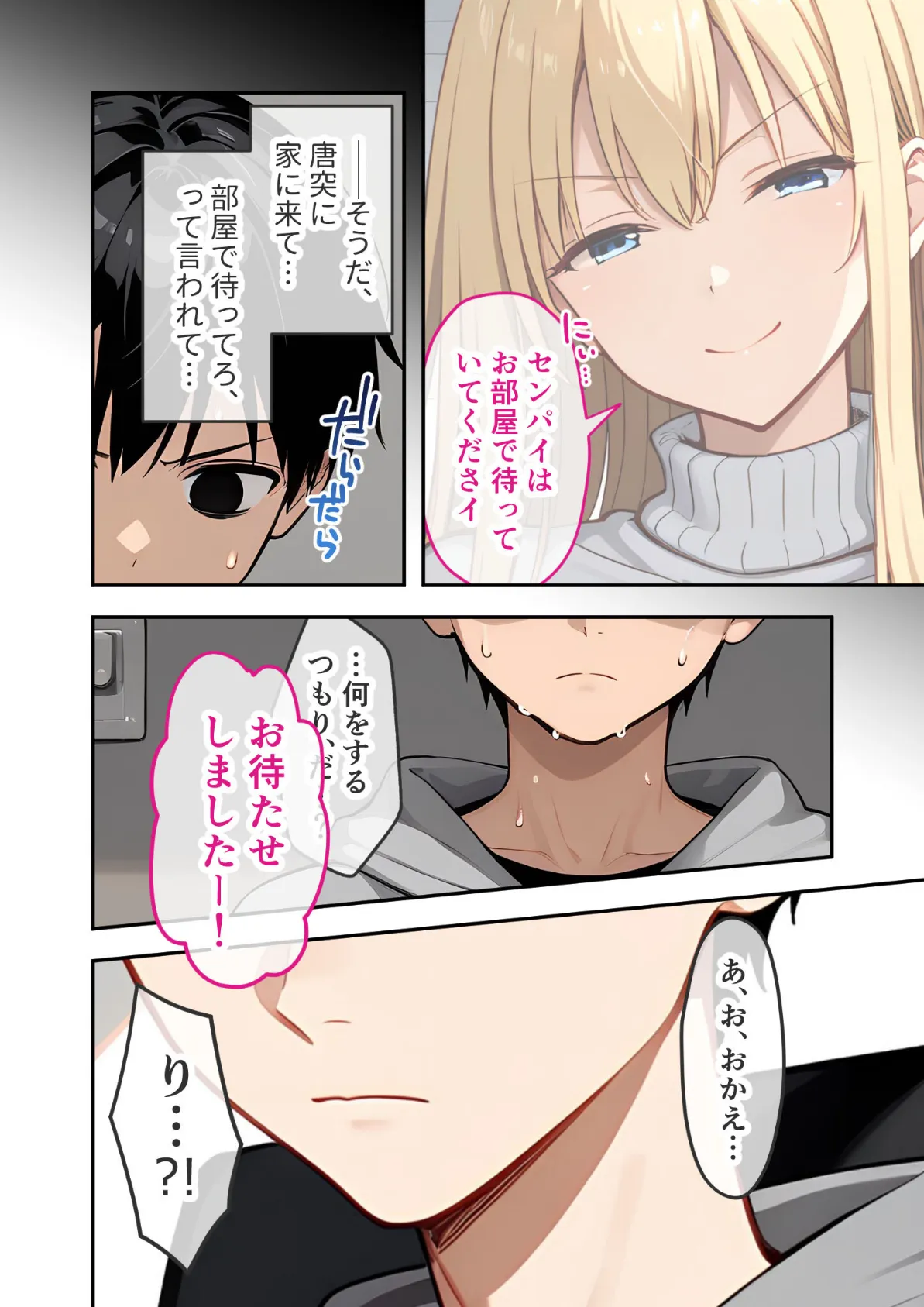 爆乳オタク美女のエロコスお披露目会 〜推しに激似のロケットおっぱい来日！〜 モザイク版 14ページ