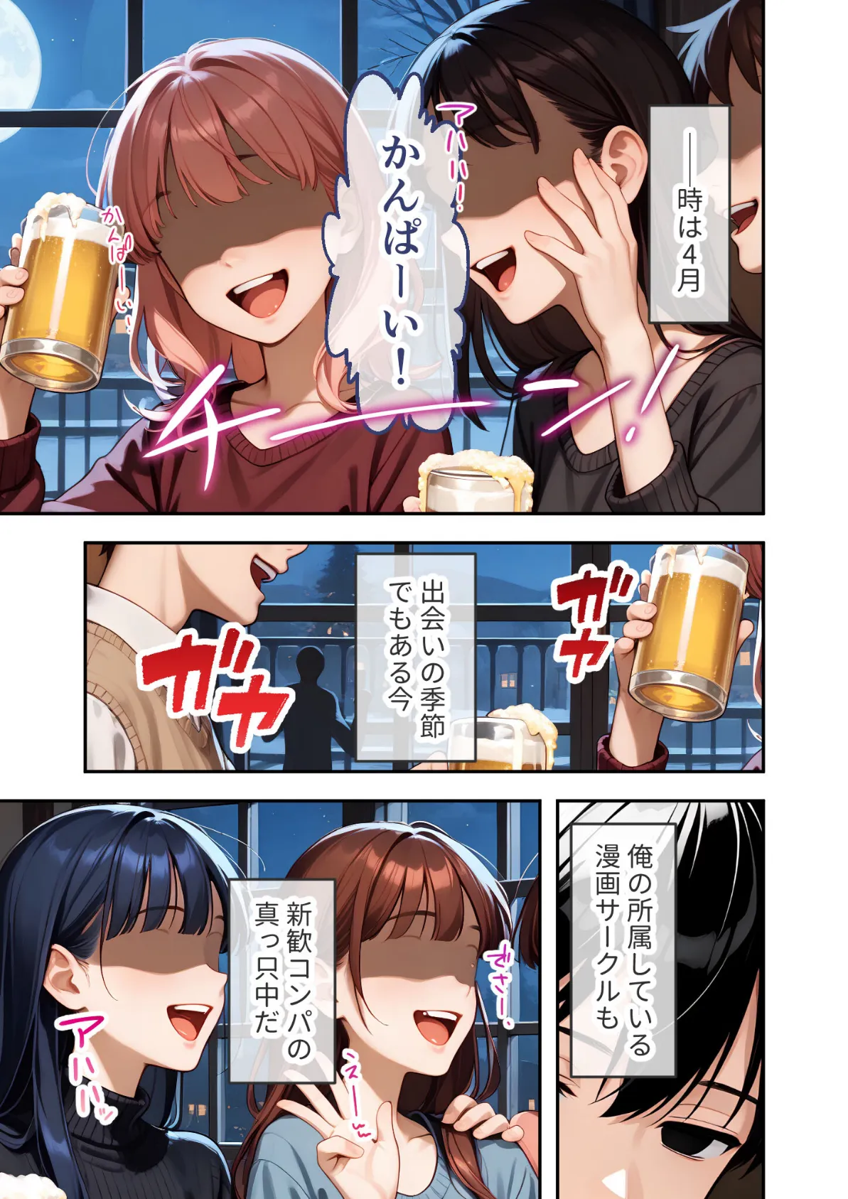 爆乳オタク美女のエロコスお披露目会 〜推しに激似のロケットおっぱい来日！〜 モザイク版 3ページ