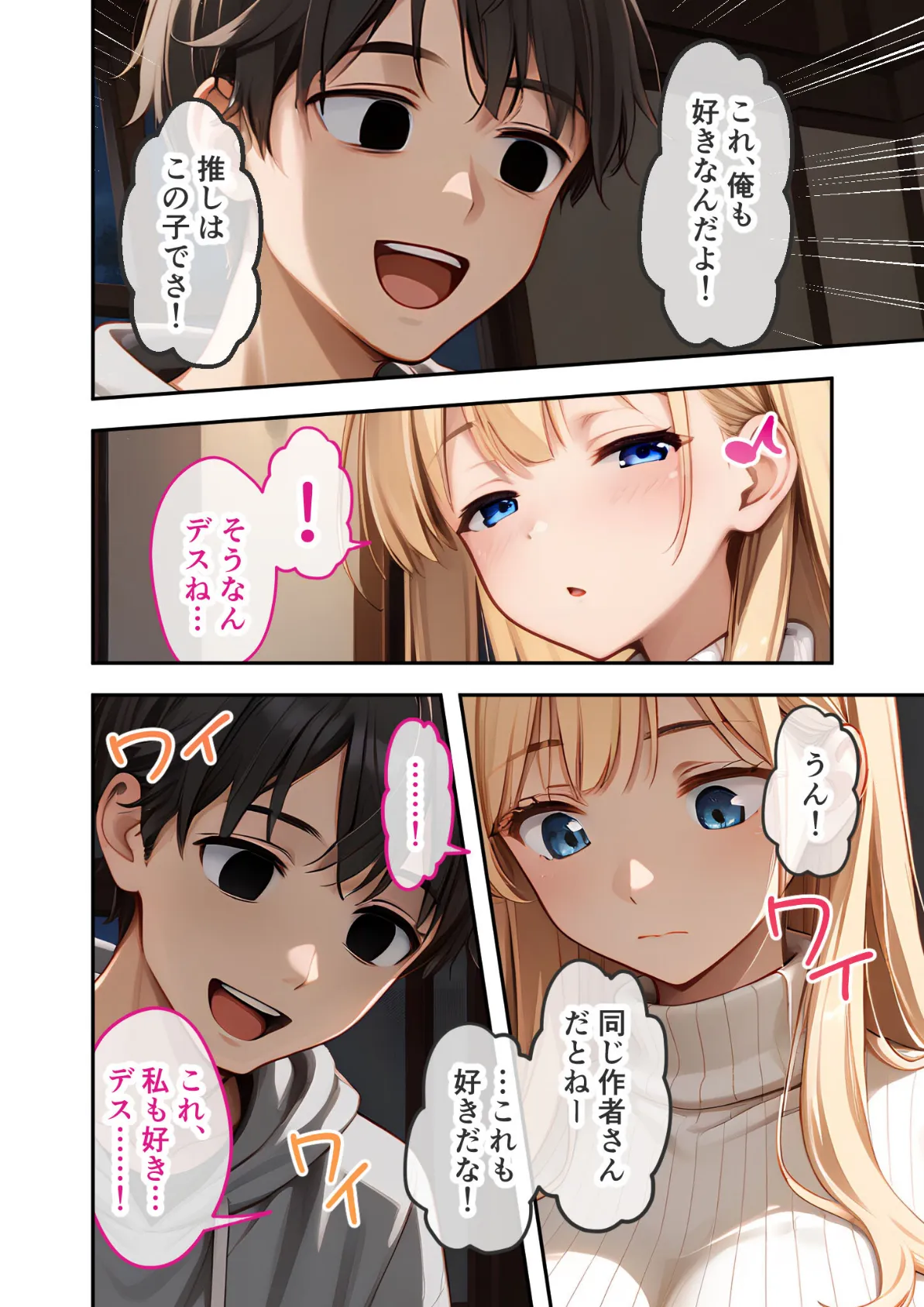 爆乳オタク美女のエロコスお披露目会 〜推しに激似のロケットおっぱい来日！〜 モザイク版 8ページ