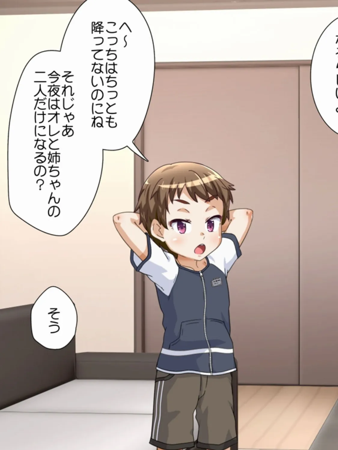 親が留守なので全裸でハメ外しちゃいました！！ モザイク版 7ページ