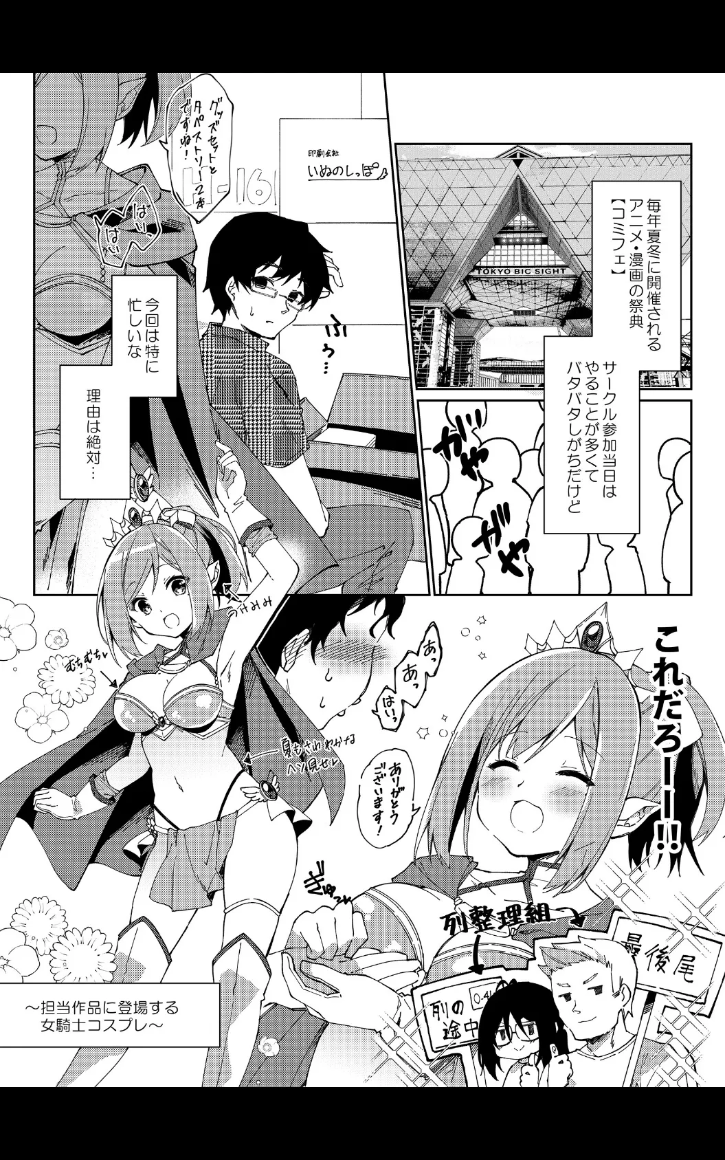 先生、進捗どうですか？【デジタル修正版】 第5話 3ページ