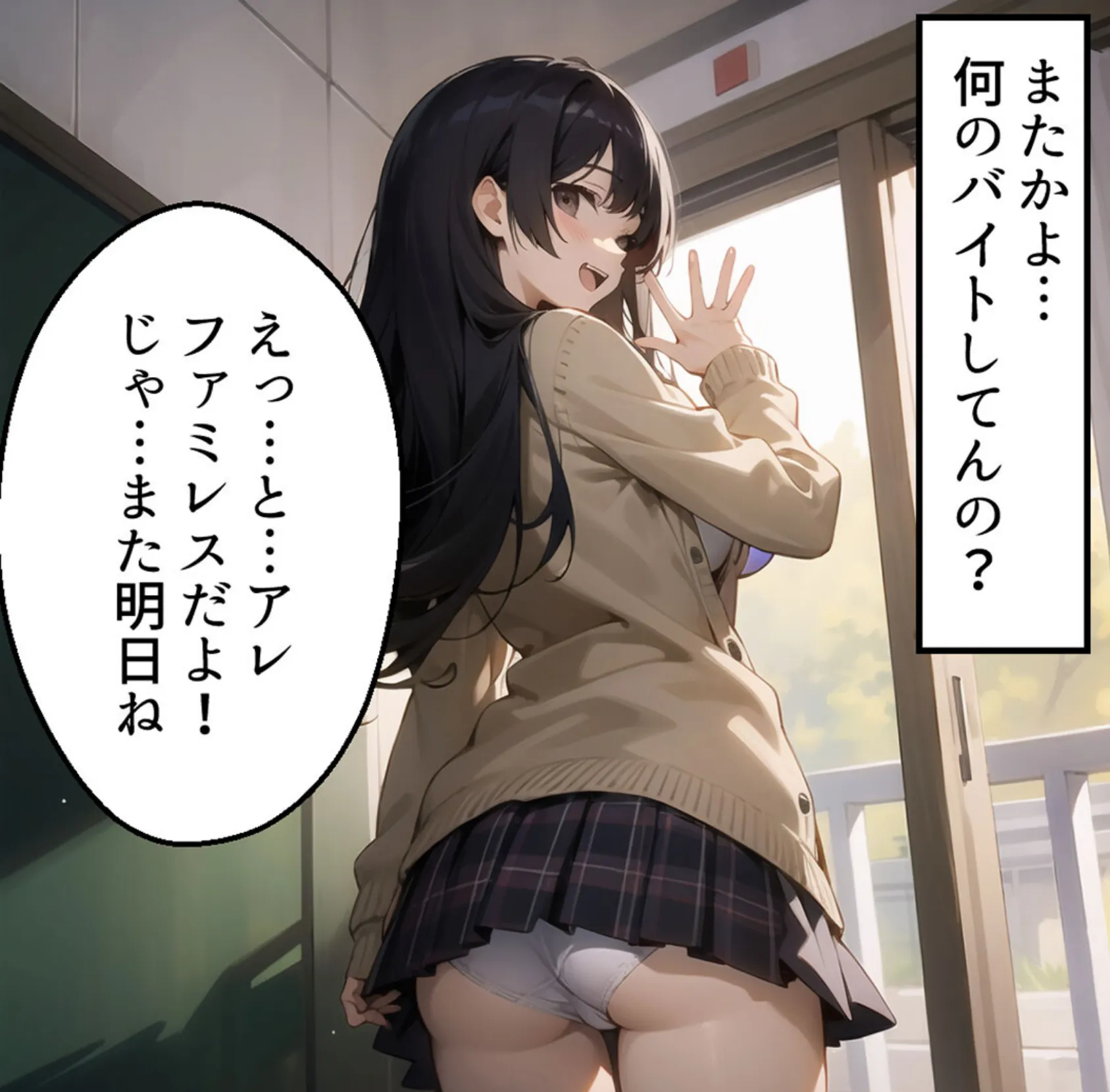 NTR CLUB モザイク版 5ページ