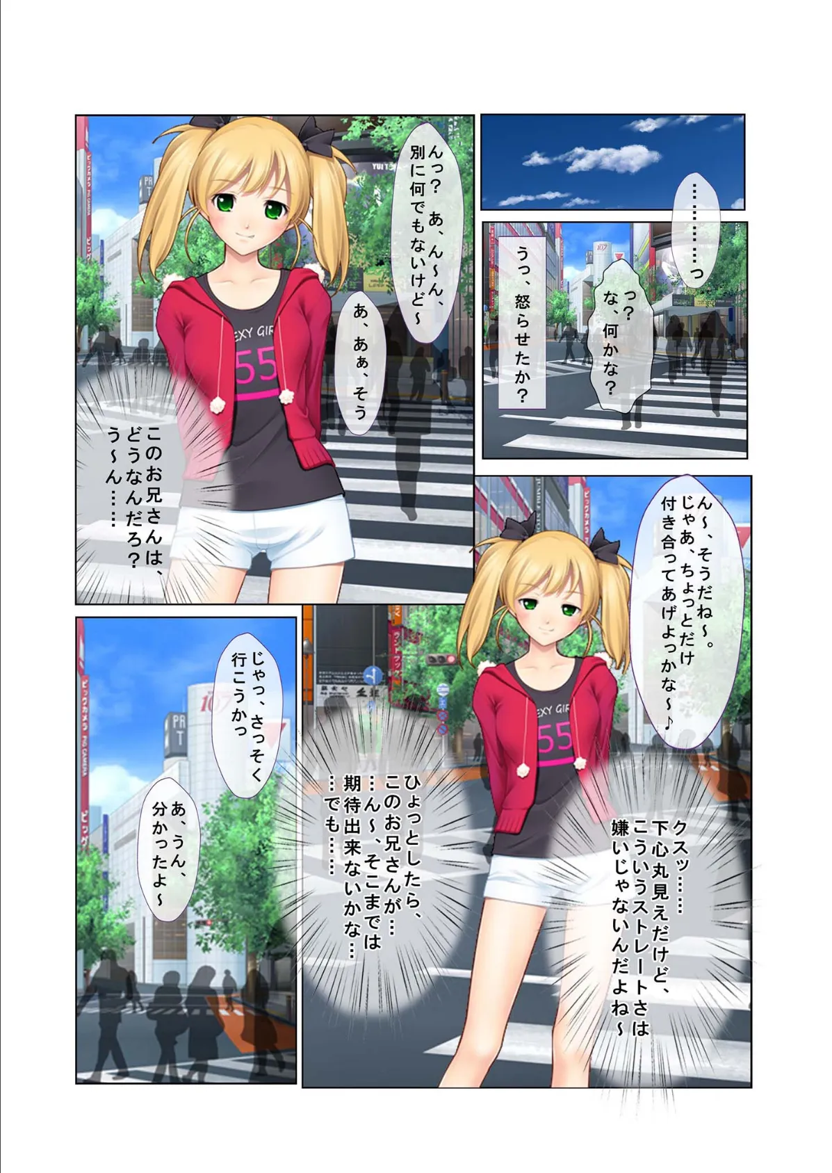 ナンパ生ハメ♂♀出会ったその日に即ハメる! 〜フリーター・未亡人・メイド喫茶店員に中で出しちゃった!〜 モザイク版 3ページ