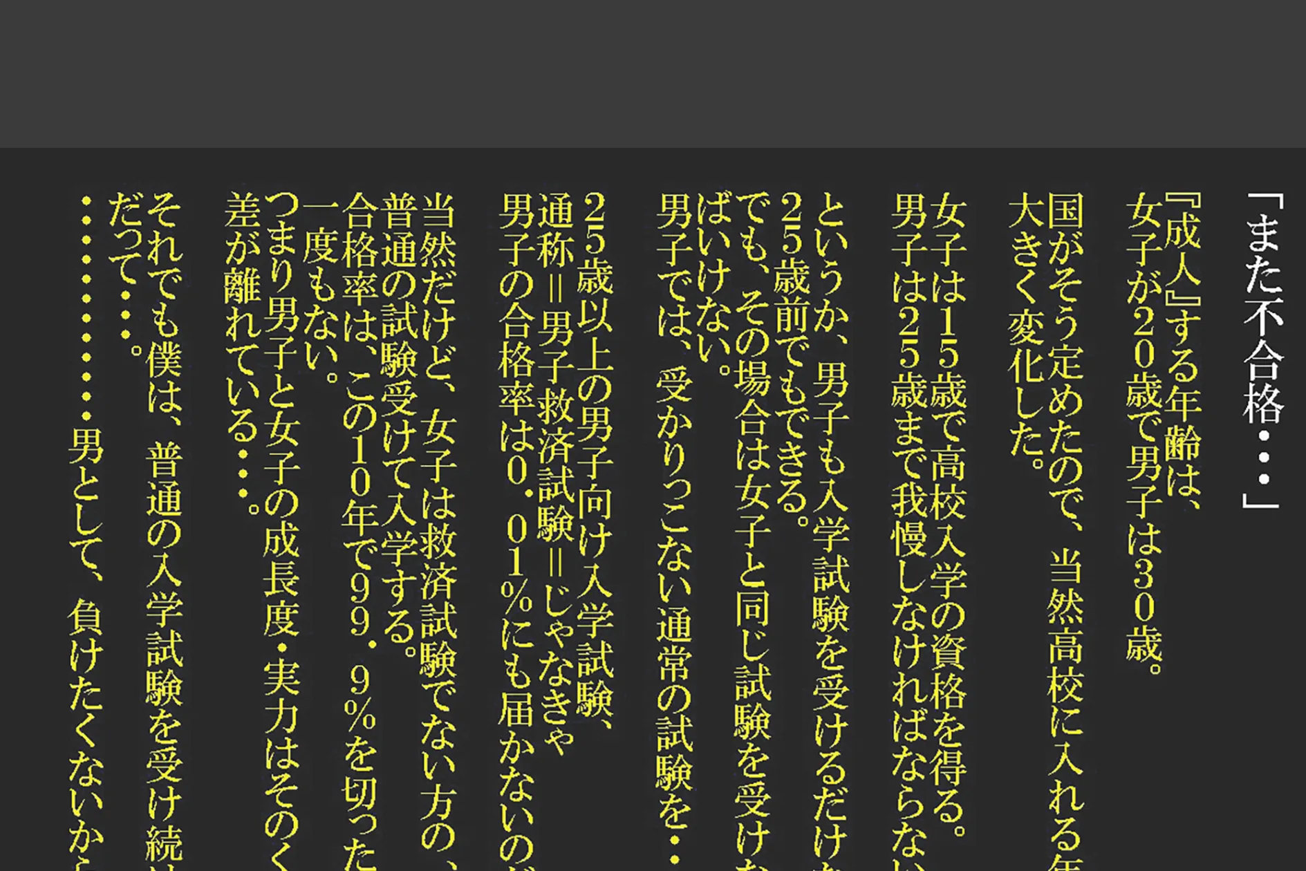女尊男卑社会で、末っ娘に堕ちたお兄ちゃん! 2ページ
