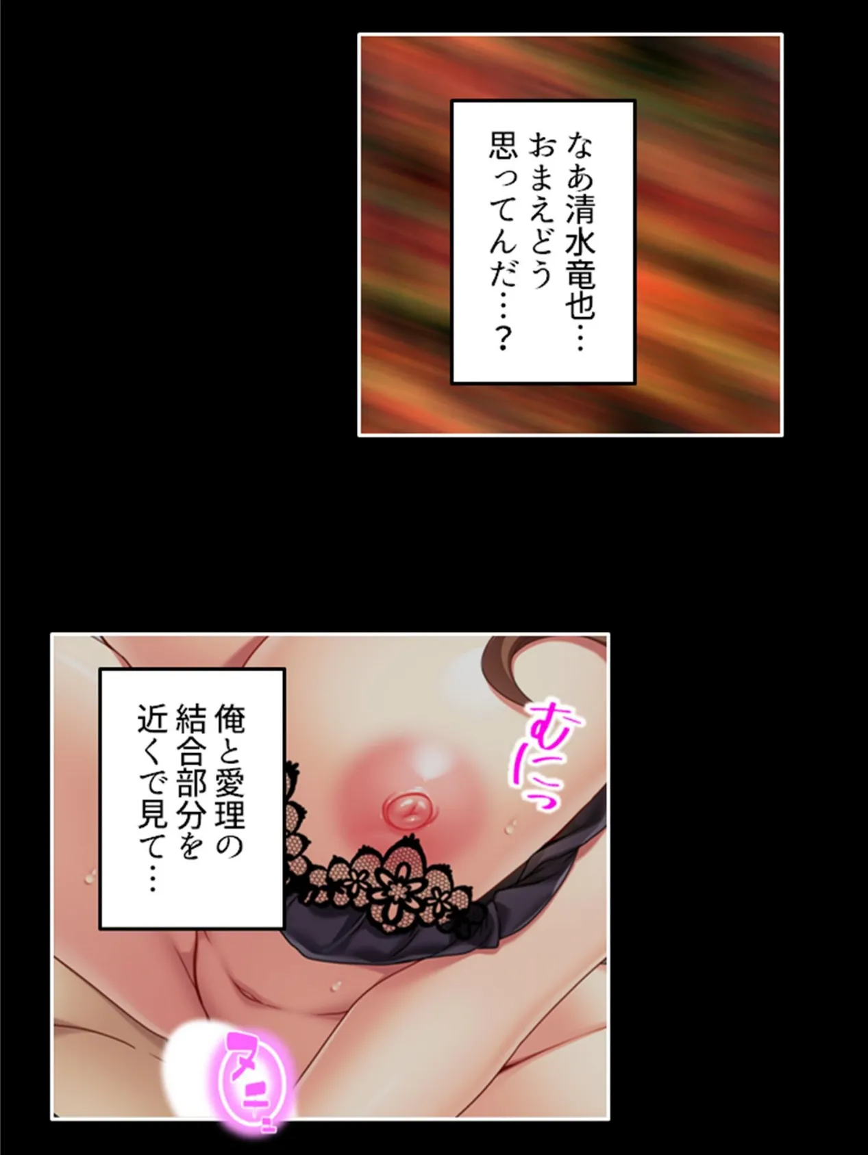 ギャル妻愛里の危険な誘惑 〜アラサー教師に降って湧いた幸運〜 第5巻 7ページ