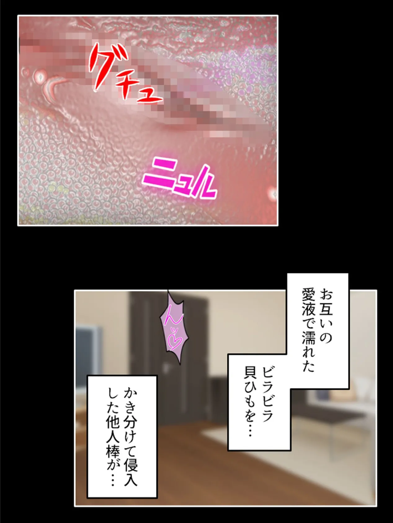 ギャル妻愛里の危険な誘惑 〜アラサー教師に降って湧いた幸運〜 第5巻 8ページ