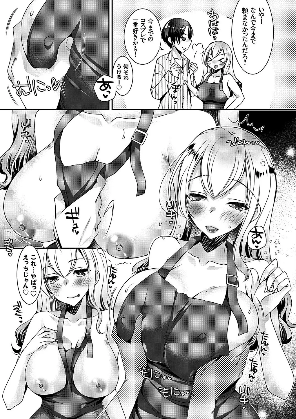 コミックグレープVol.138 7ページ