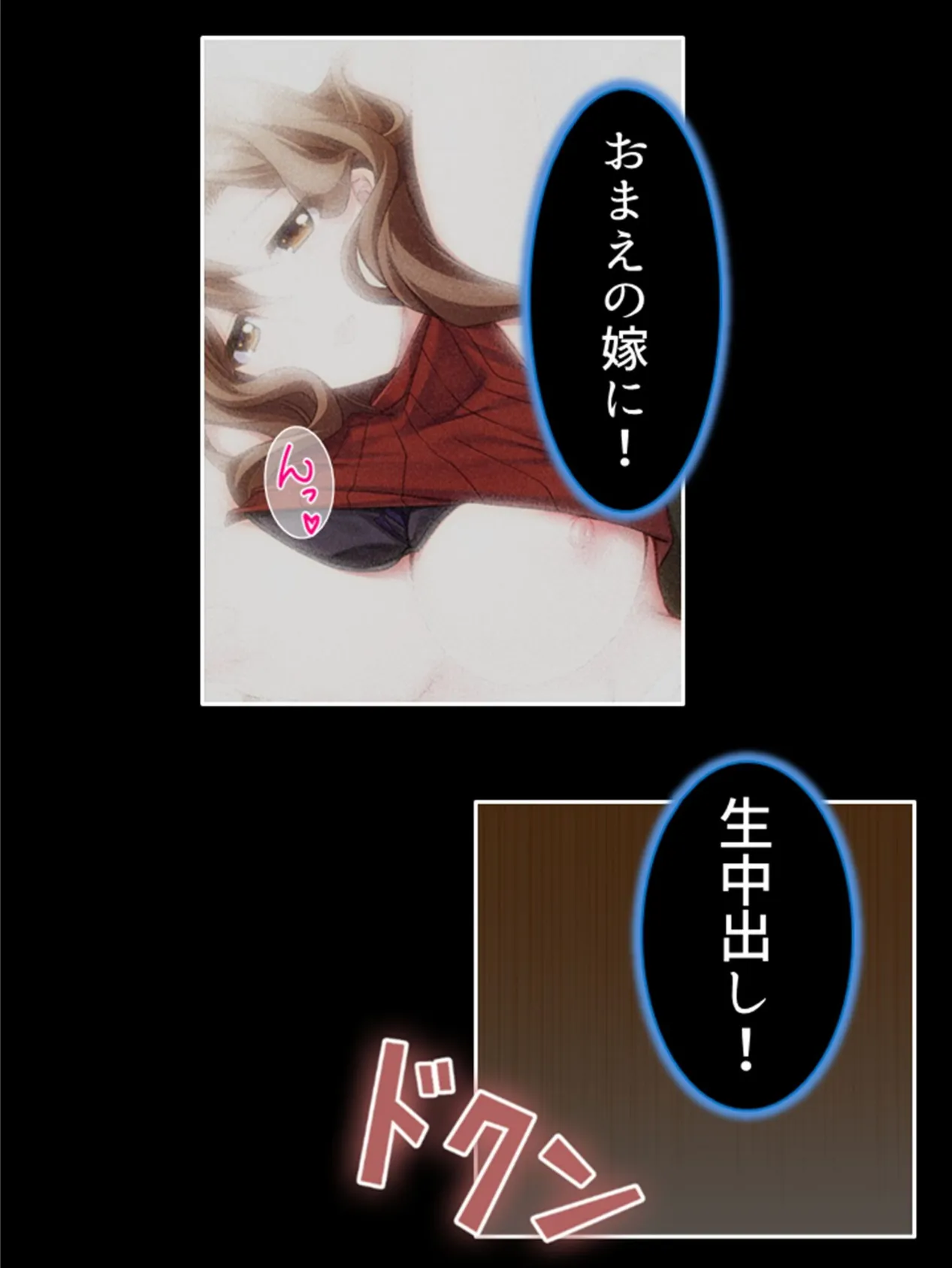 ギャル妻愛里の危険な誘惑 〜アラサー教師に降って湧いた幸運〜 (単話) 最終話 7ページ