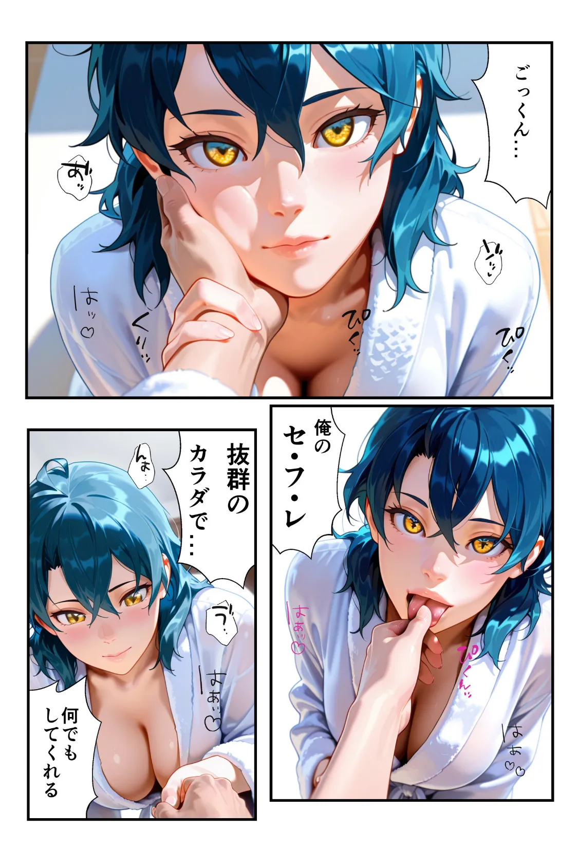 義姉の密肌 両親の留守中にふたりだけの性活01 3ページ