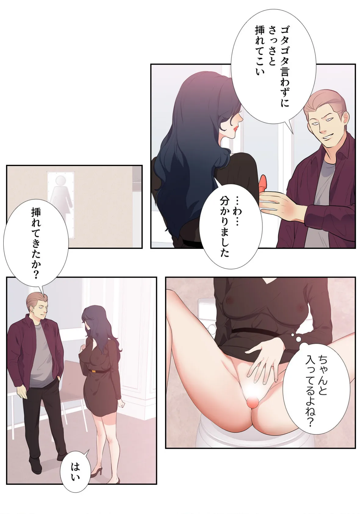 Sab(サブ)な彼女の裏事情【特別修正版】(15) 4ページ