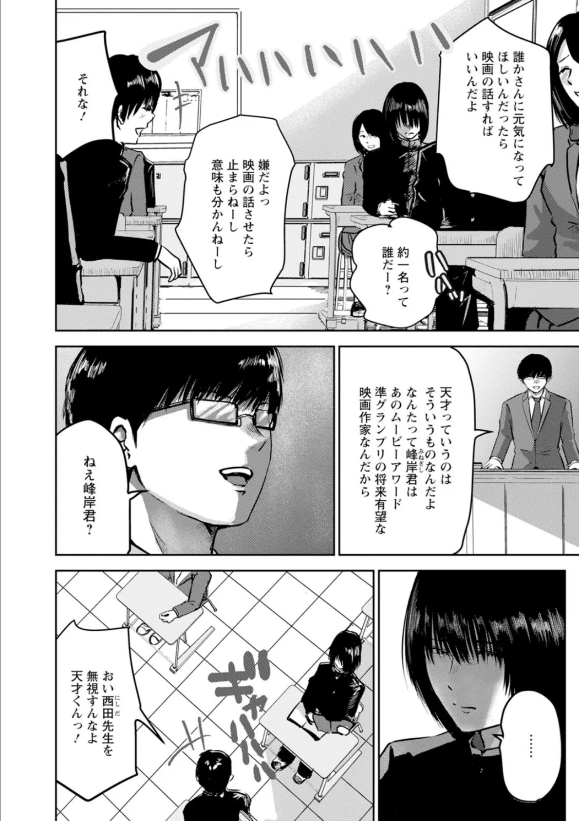 性春ダイアリー〜君がハメ撮りを望む理由〜【合冊版】1 8ページ