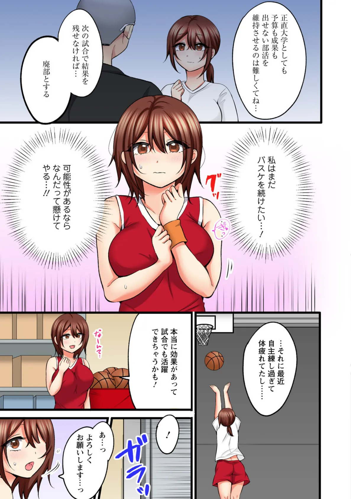 もっと奥までほぐしてもいいよね?〜専属マッサージ師の絶頂テク〜【合冊版】1 7ページ