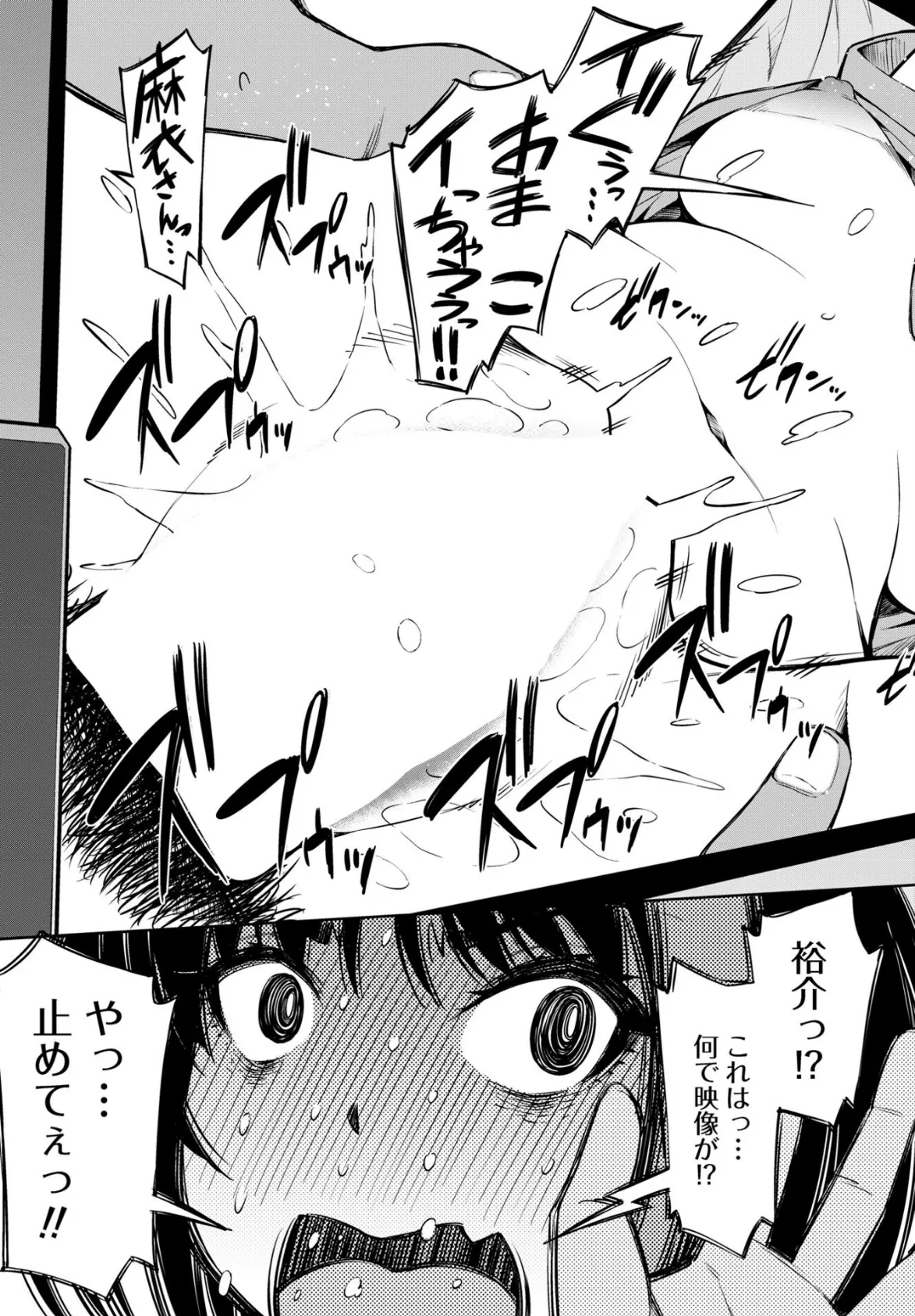 人妻ゲーミングレッスン Lesson 4 3ページ