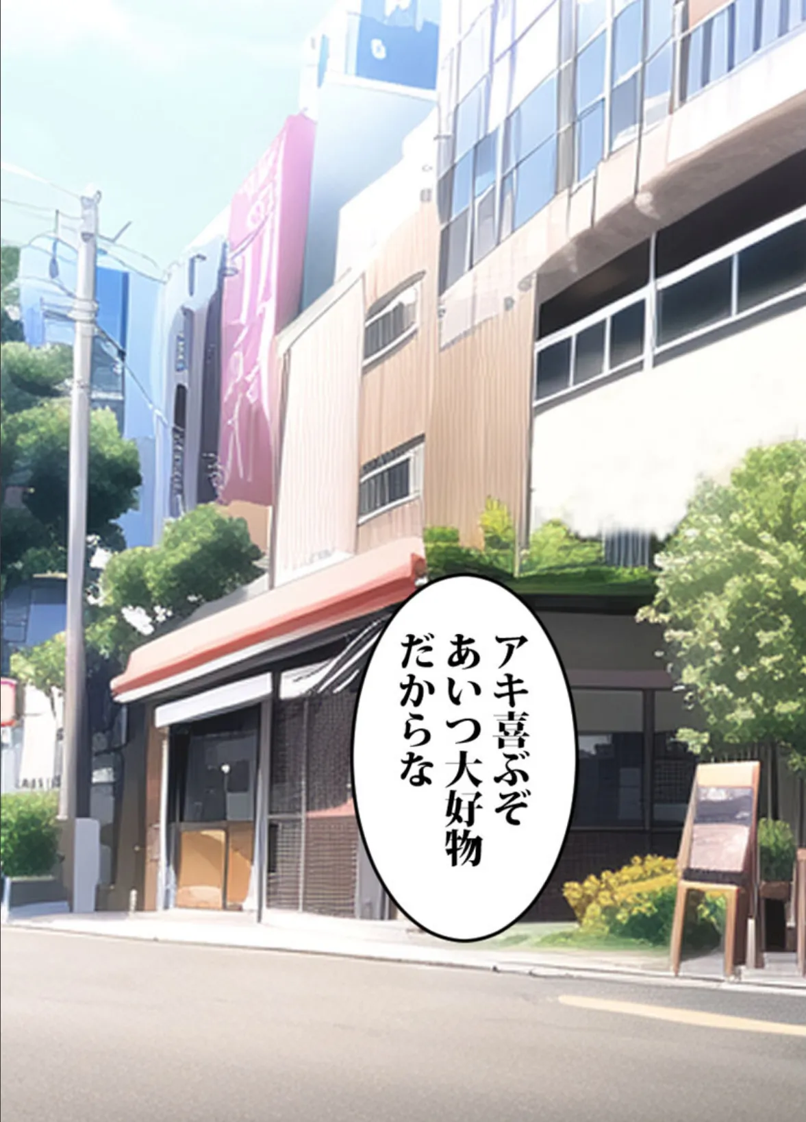 彼女を寝取られた男が辿り着いた小さな宿は美人母娘が営むエロい宿だった モザイク版 7ページ