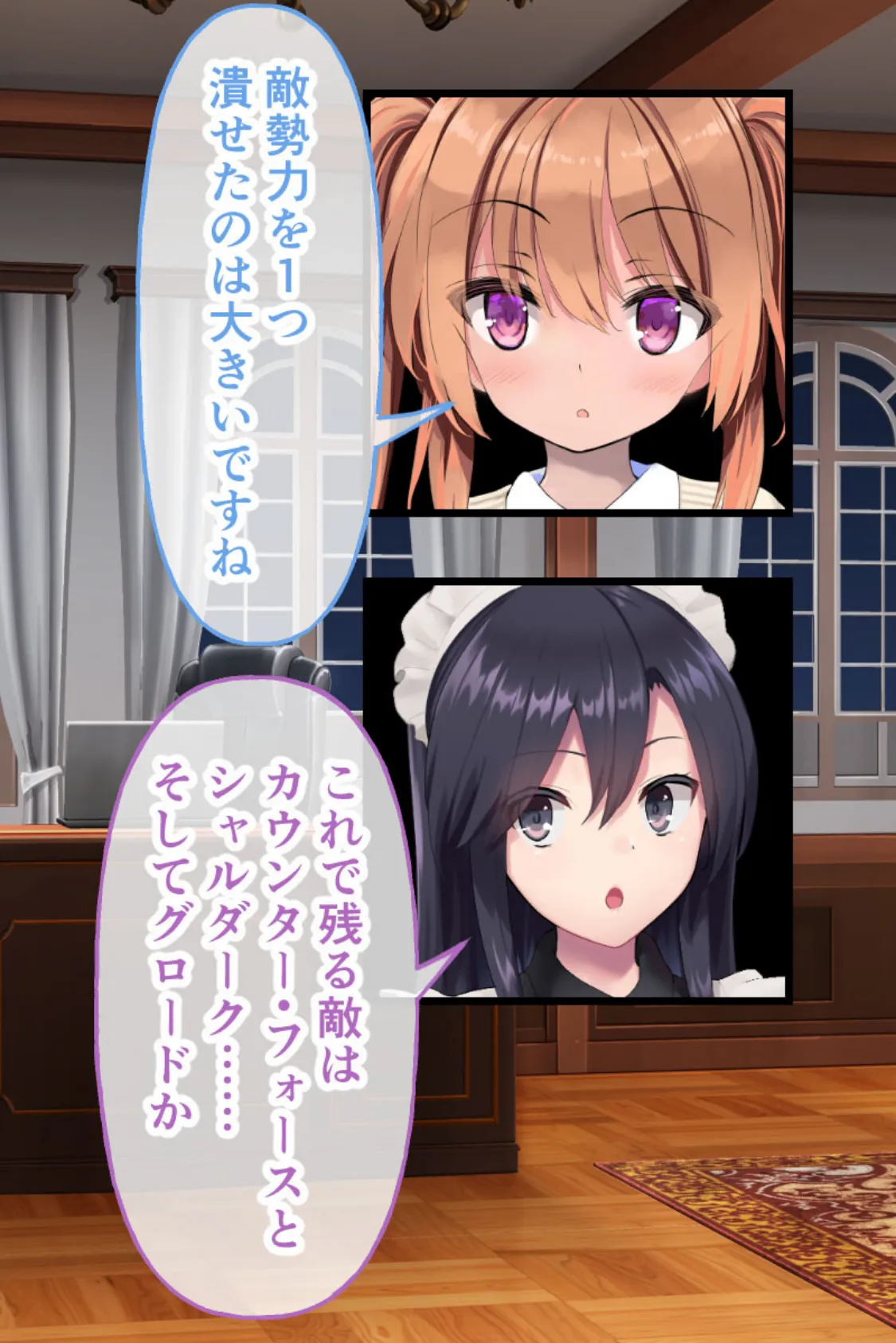 ヒロインズ・コード CGノベル版 モザイク版 後編 〜ヒロイン絶叫…!!淫獄の末、ついに決着!〜 5ページ