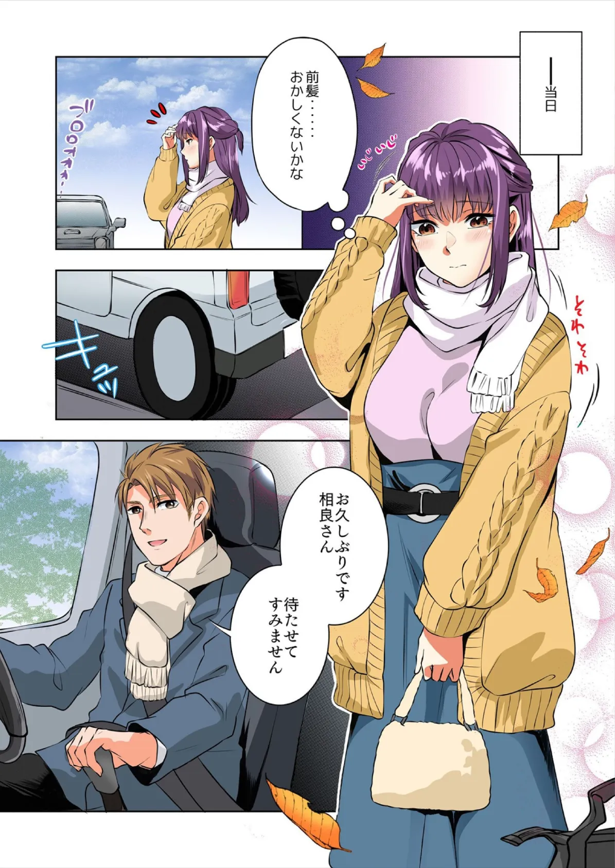 ソロキャン女子と野外SEX〜奥までもっとハメてください…！【フルカラー】（7） 7ページ