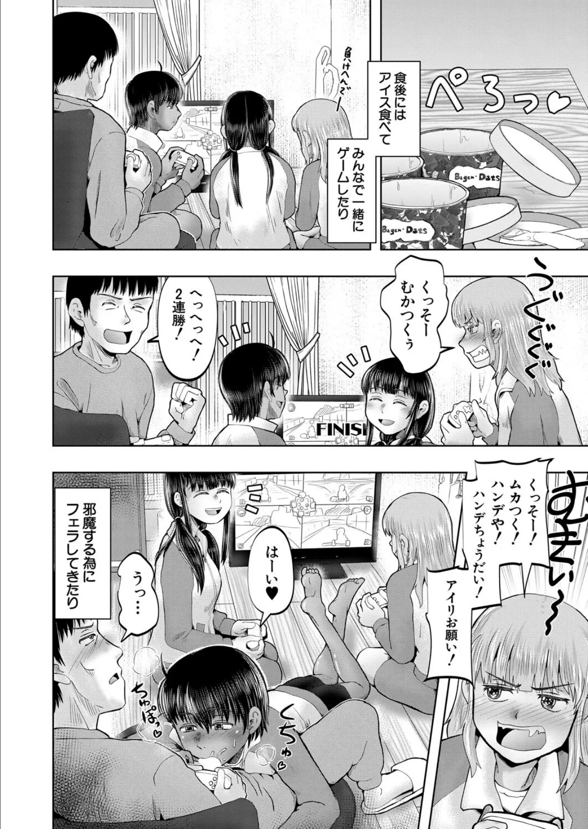 ワンルームちびっ娘ハーレム〈第2話〉 (西村飯店) 6ページ