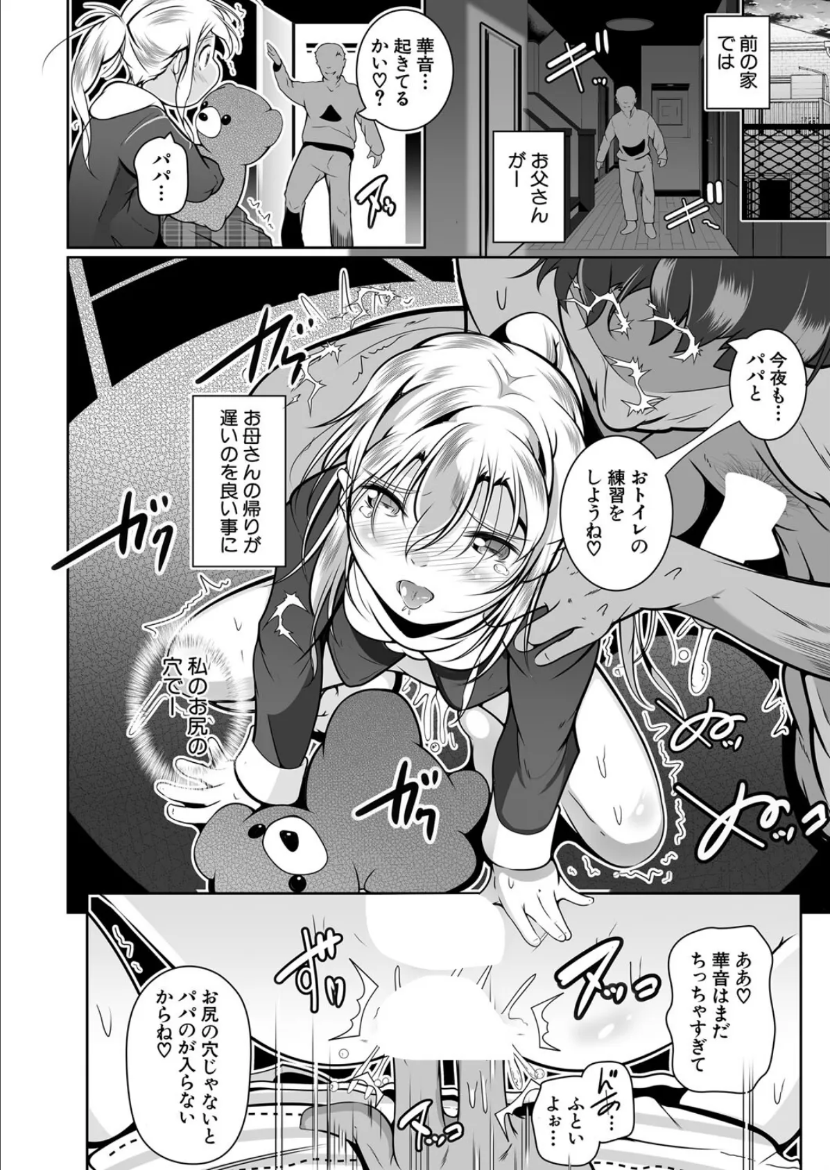 無料教室〈後編〉 （冬嗣） 4ページ