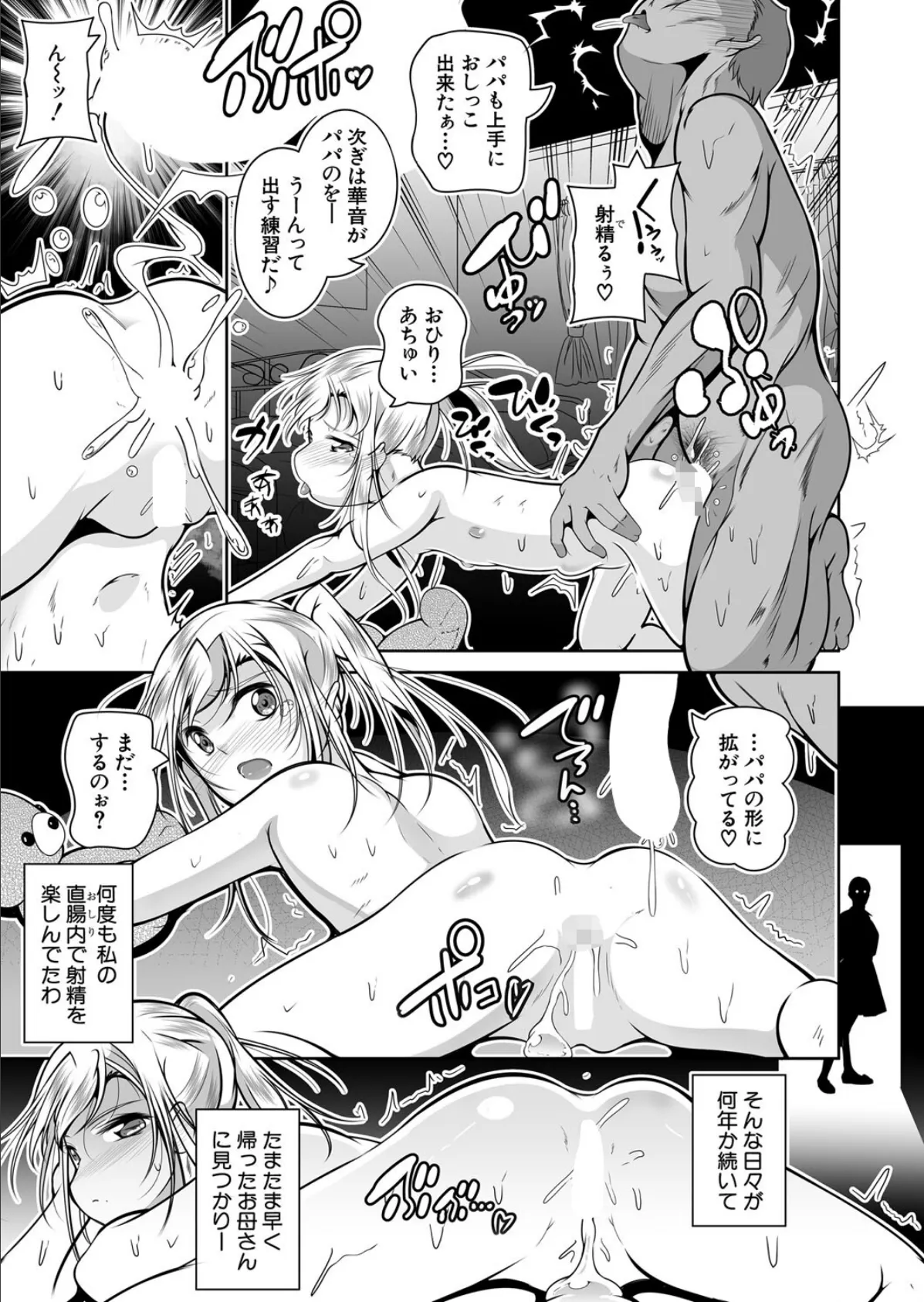 無料教室〈後編〉 （冬嗣） 7ページ