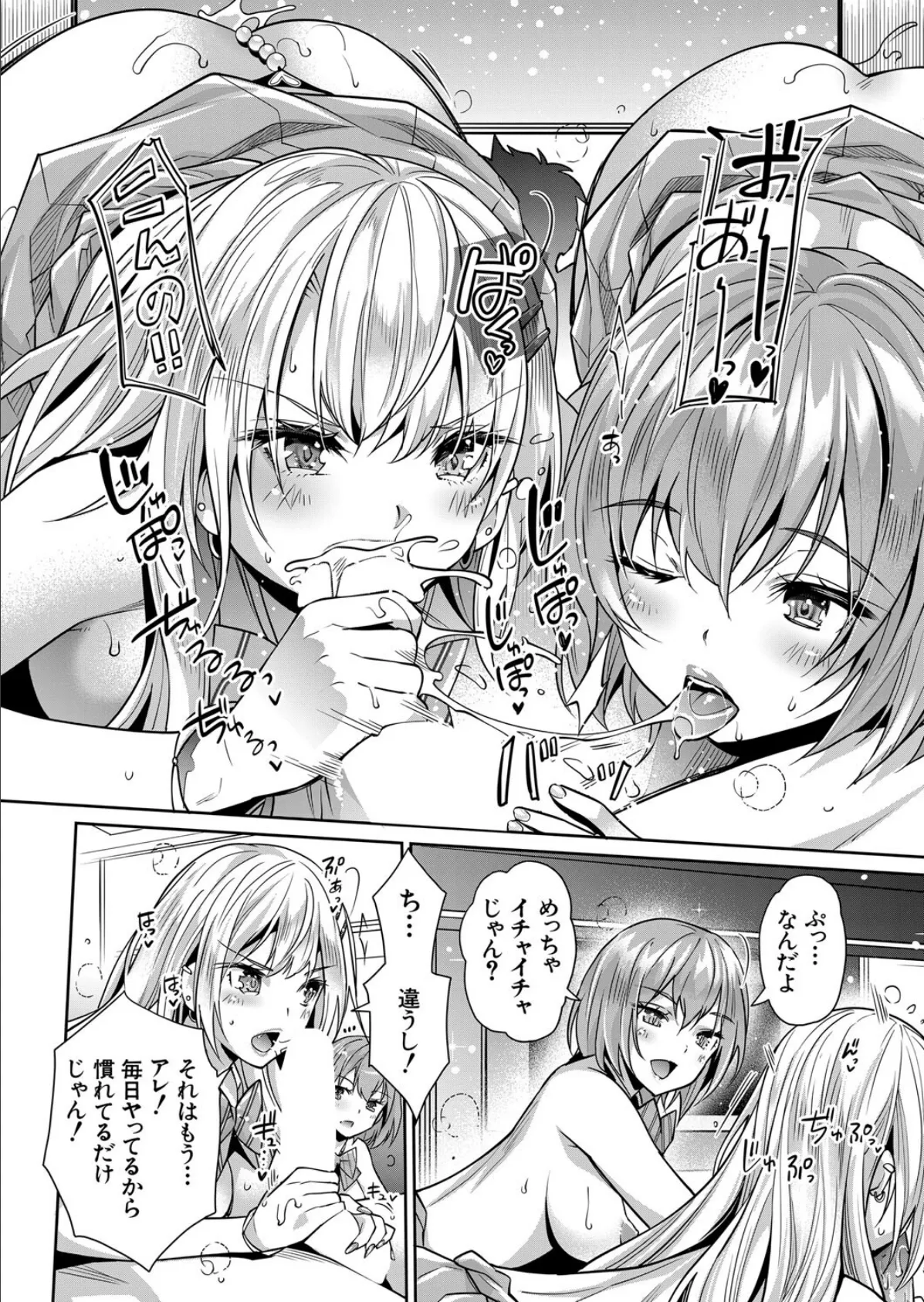 ギャルの逆レ●プは逆転できないっ！〈第4話〉 （沢尻メロウ） 5ページ