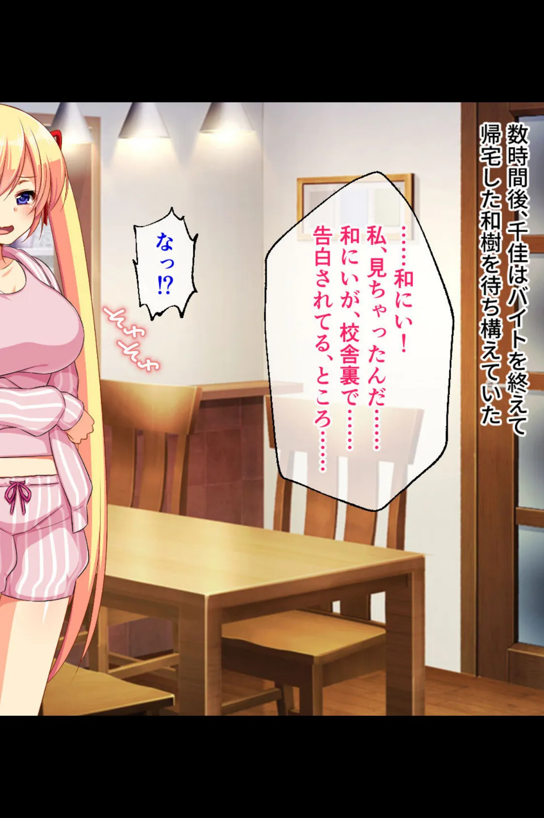 三者三様H！最愛の寝取られムスメ 〜ツンデレ妹、一途な委員長、天然幼なじみ〜【CG集コレクション】 7ページ