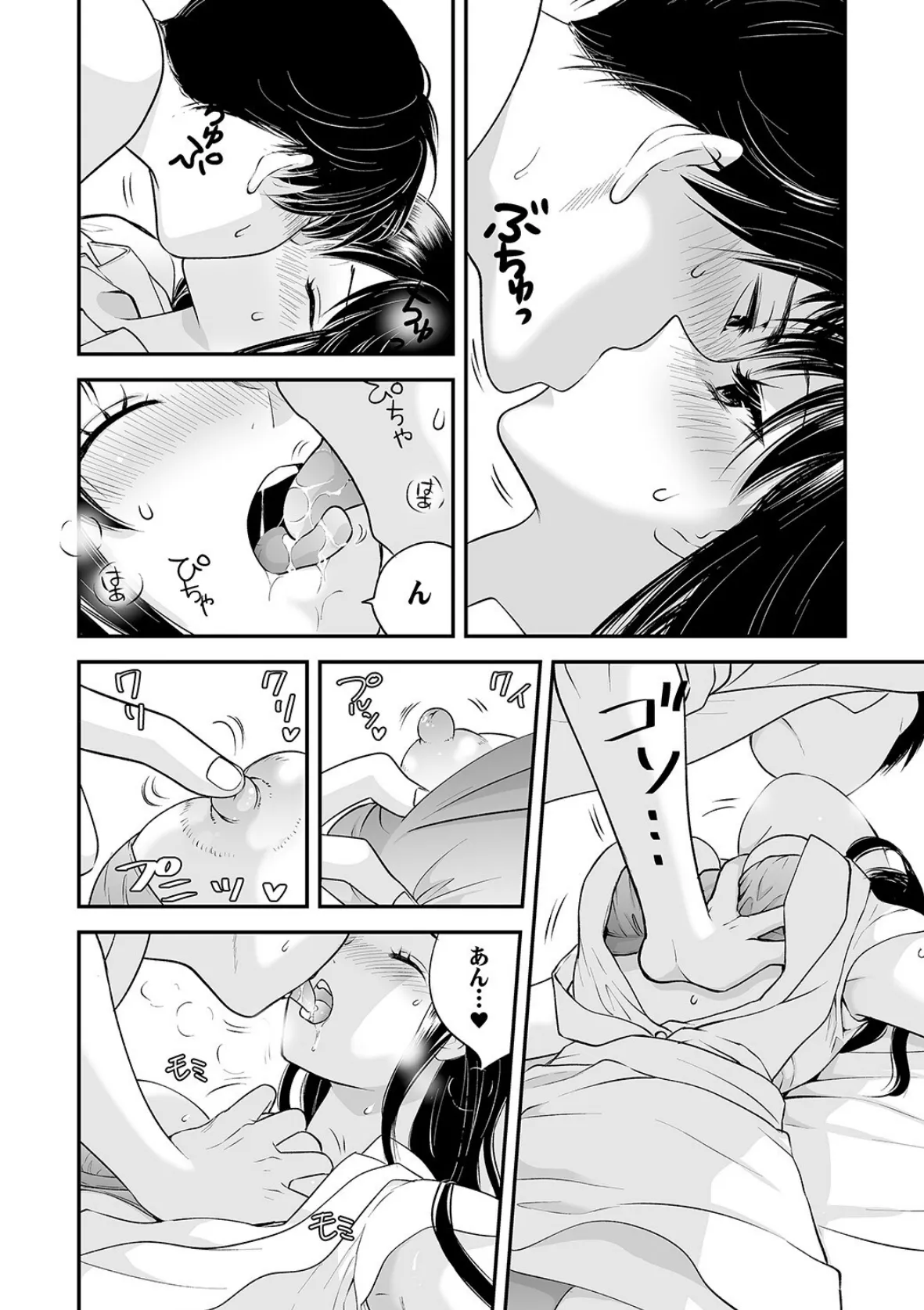 勤務開始5分で挿入!〜ラブホバイトで延長必須のイかされSEX〜【合本版】2 14ページ