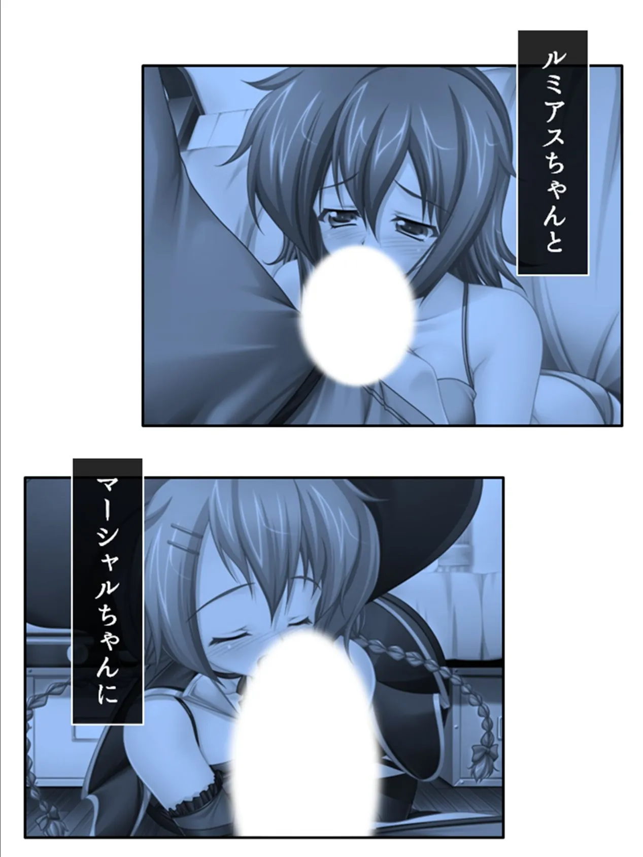 俺の貞操が未来を壊す!? 〜魔女っ子が性欲を枯らしにやってきた〜 第5巻 5ページ