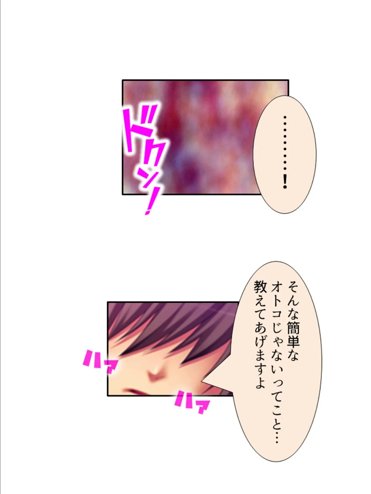 カンペキ女上司がまさかのメス堕ち！？パラレルワールドで下剋上！ 第4巻 10ページ